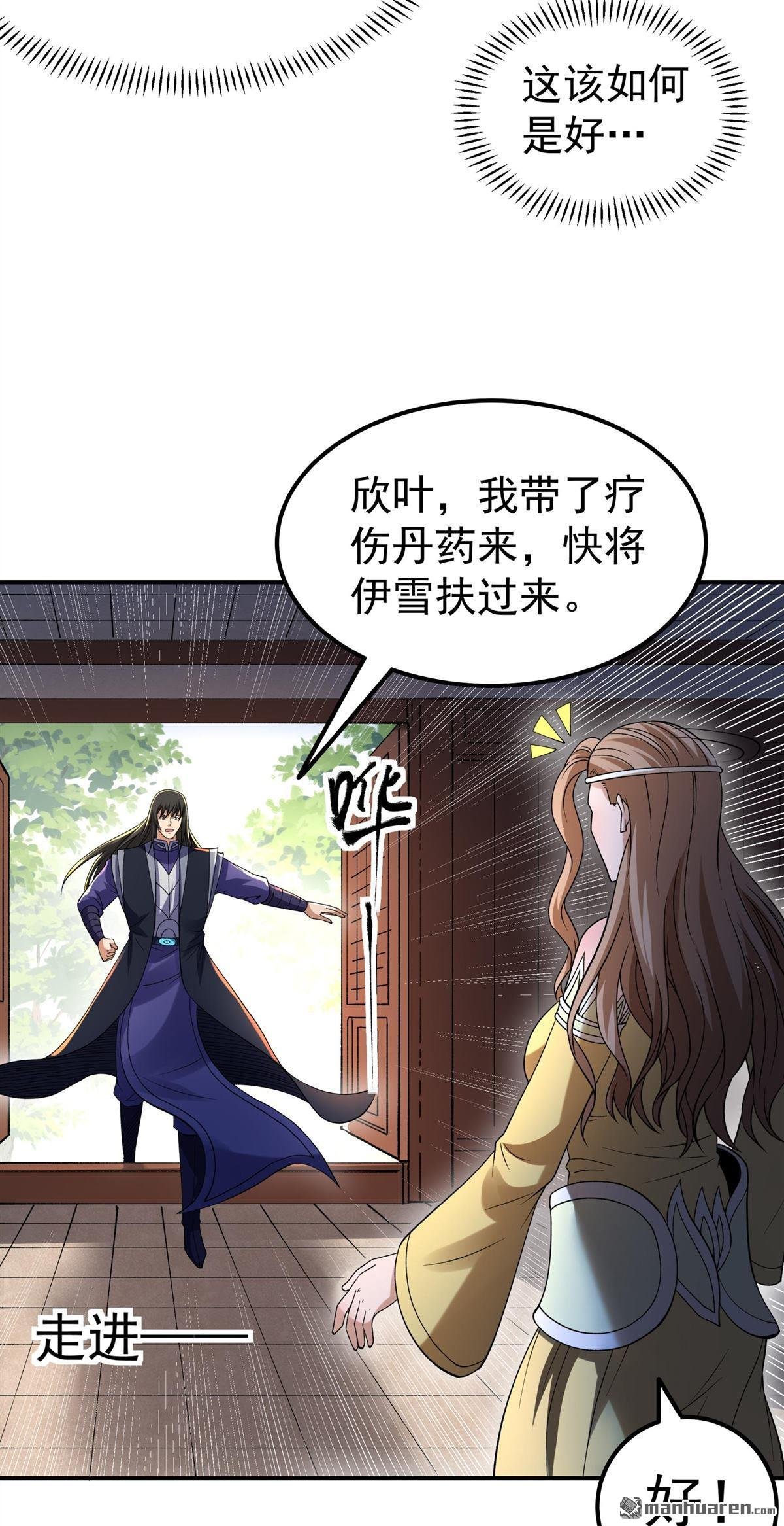 第1039回 洛神丹成（2）