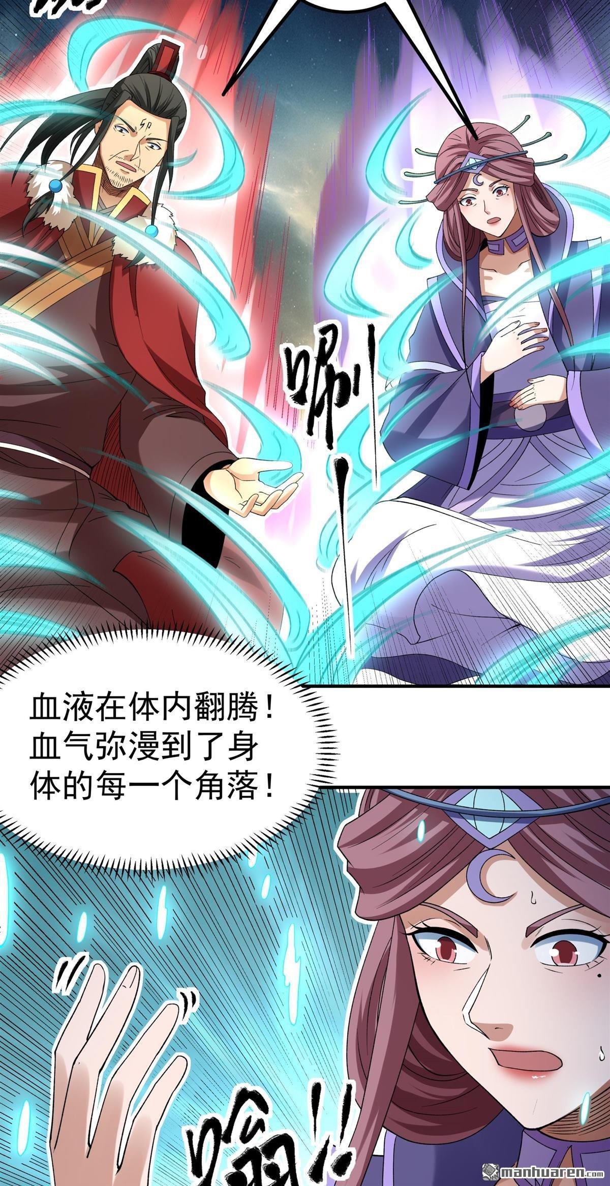 第1039回 洛神丹成（2）