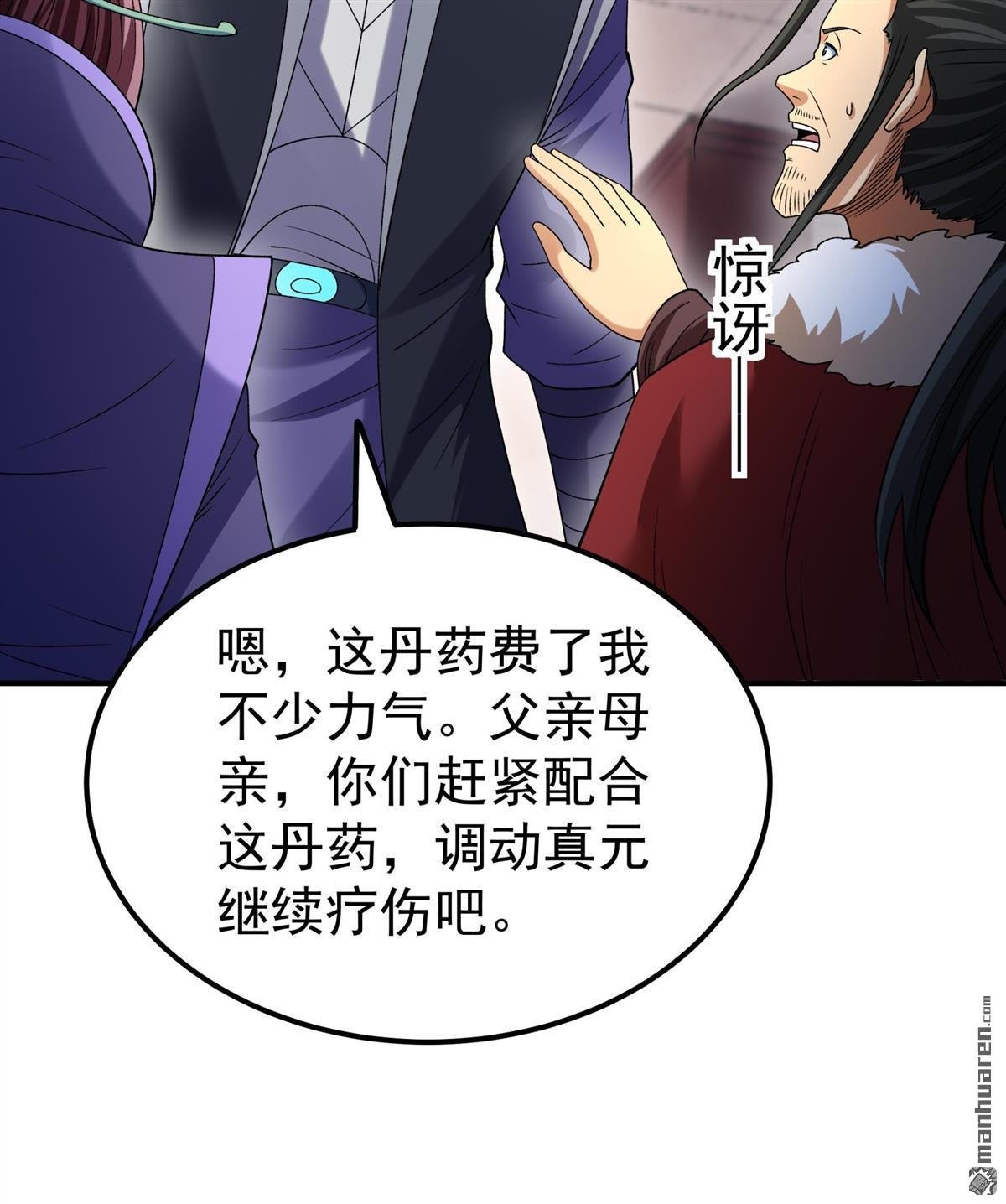 第1039回 洛神丹成（2）
