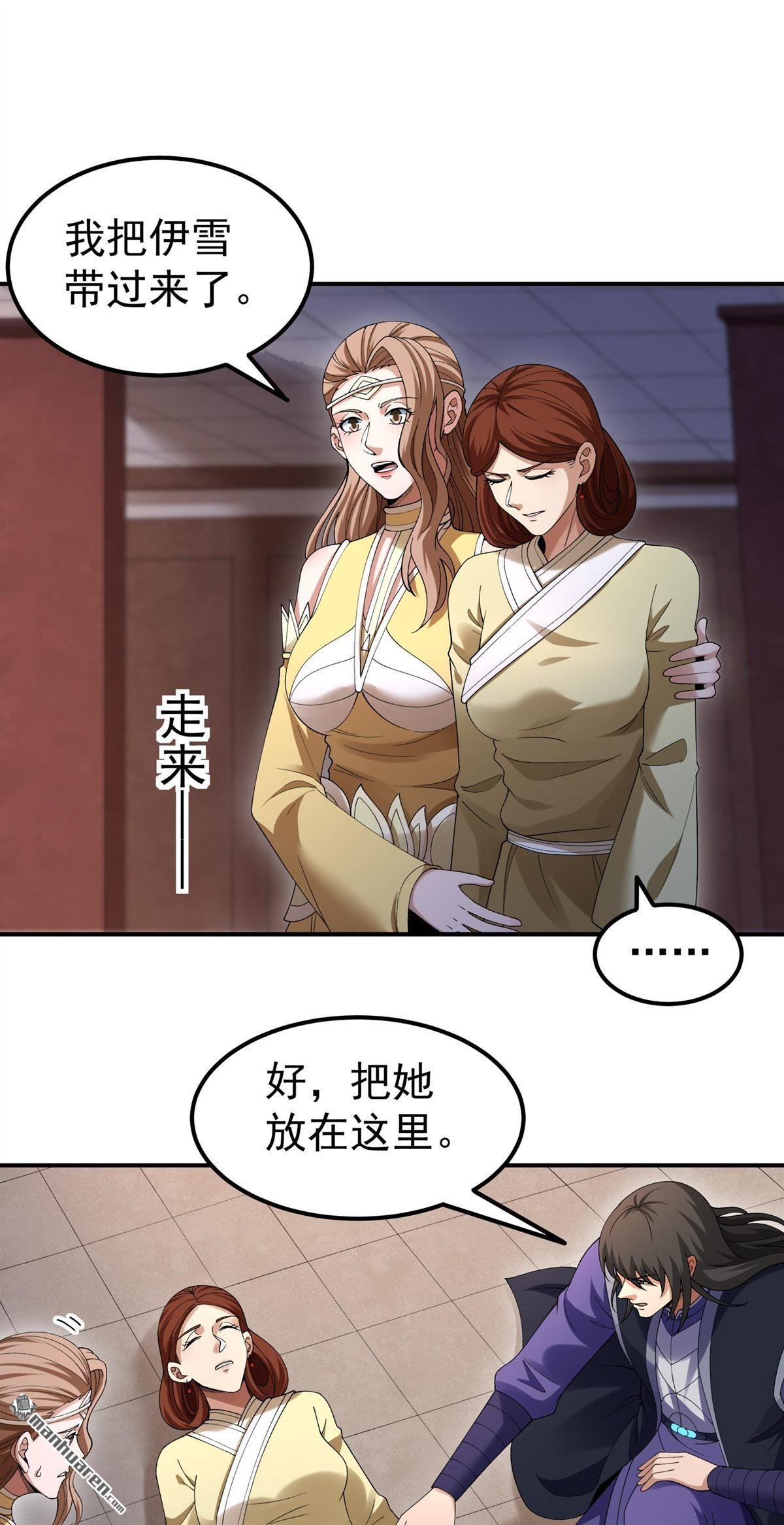 第1039回 洛神丹成（2）