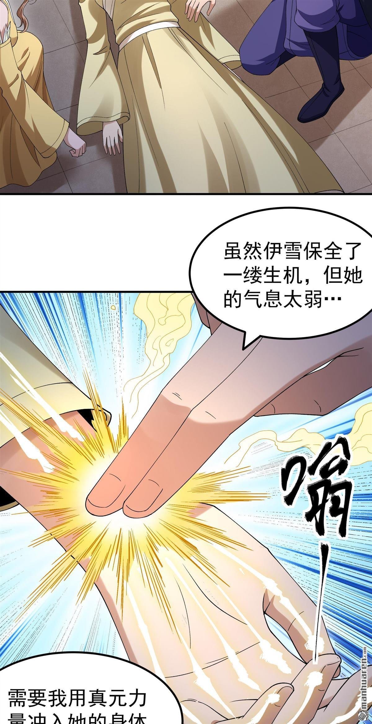 第1039回 洛神丹成（2）