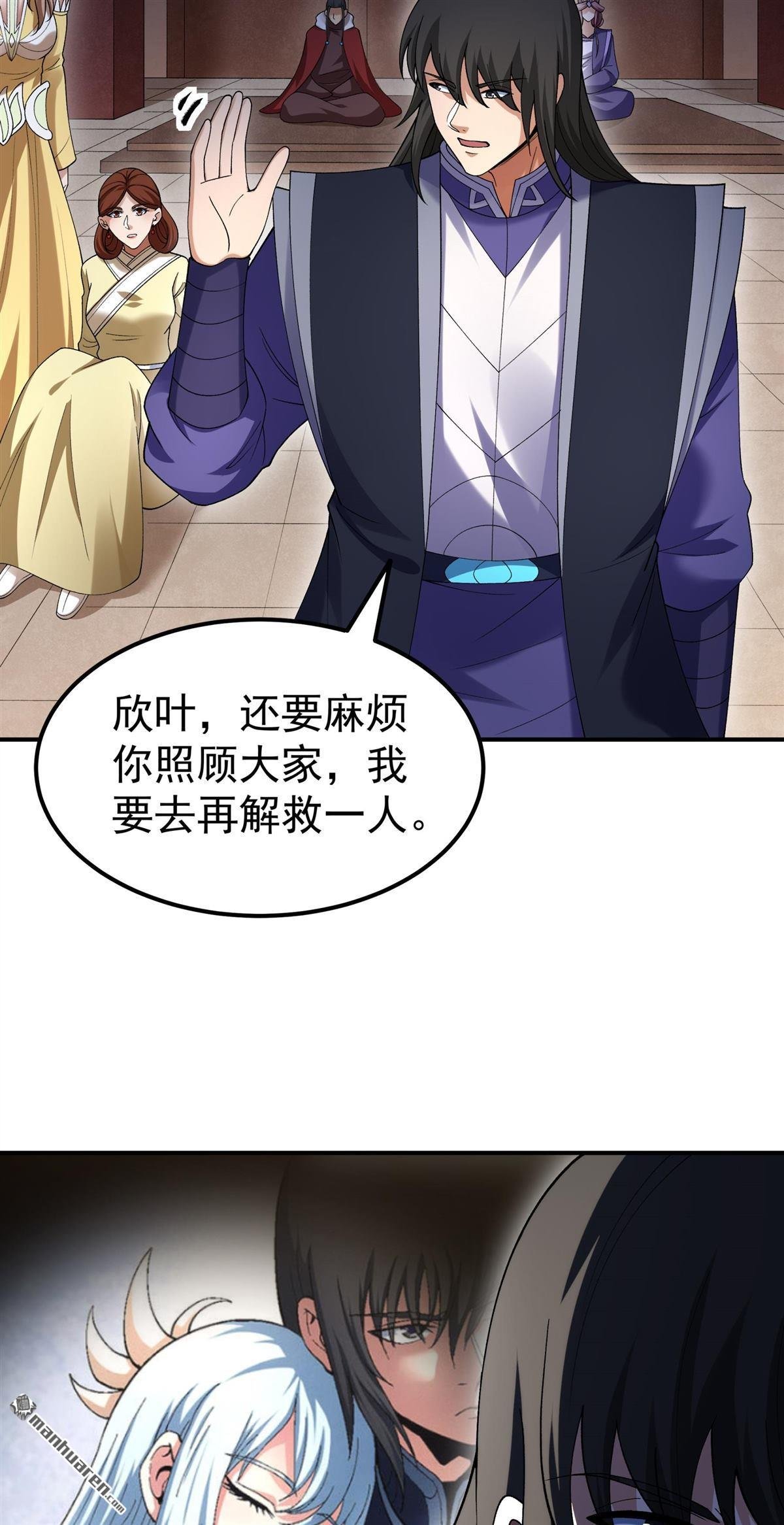 第1039回 洛神丹成（2）