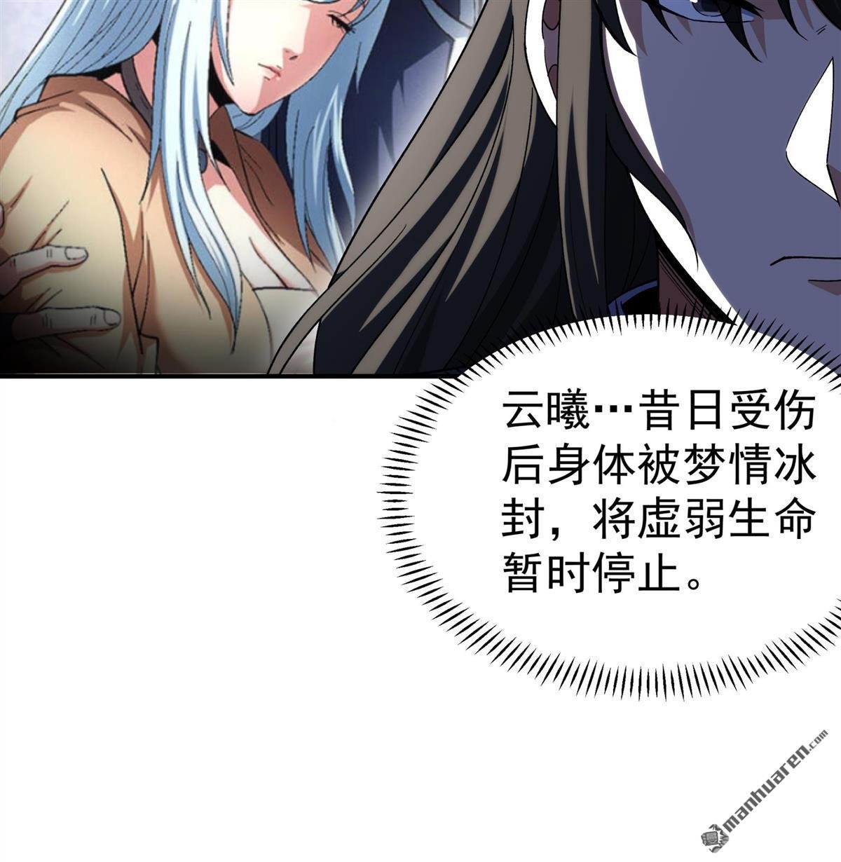 第1039回 洛神丹成（2）
