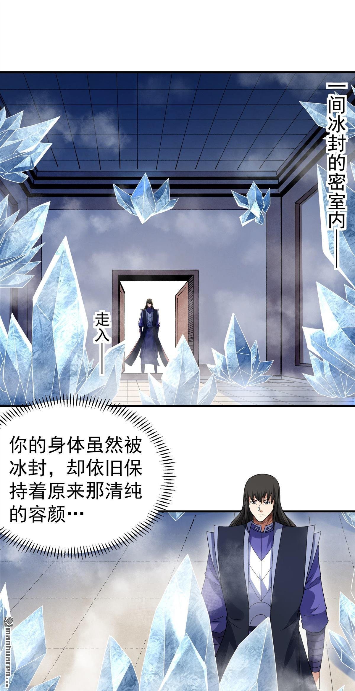 第1039回 洛神丹成（2）