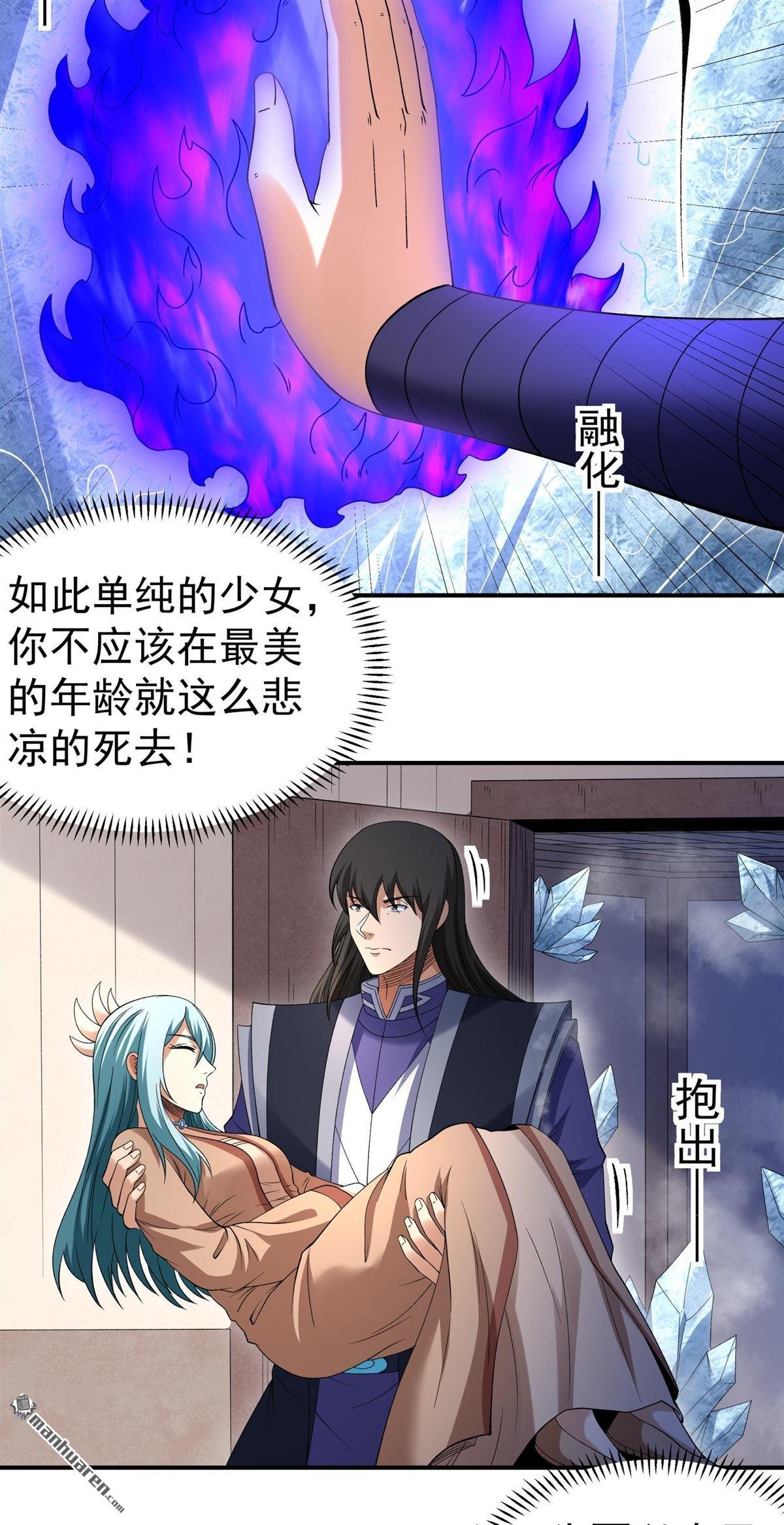 第1039回 洛神丹成（2）