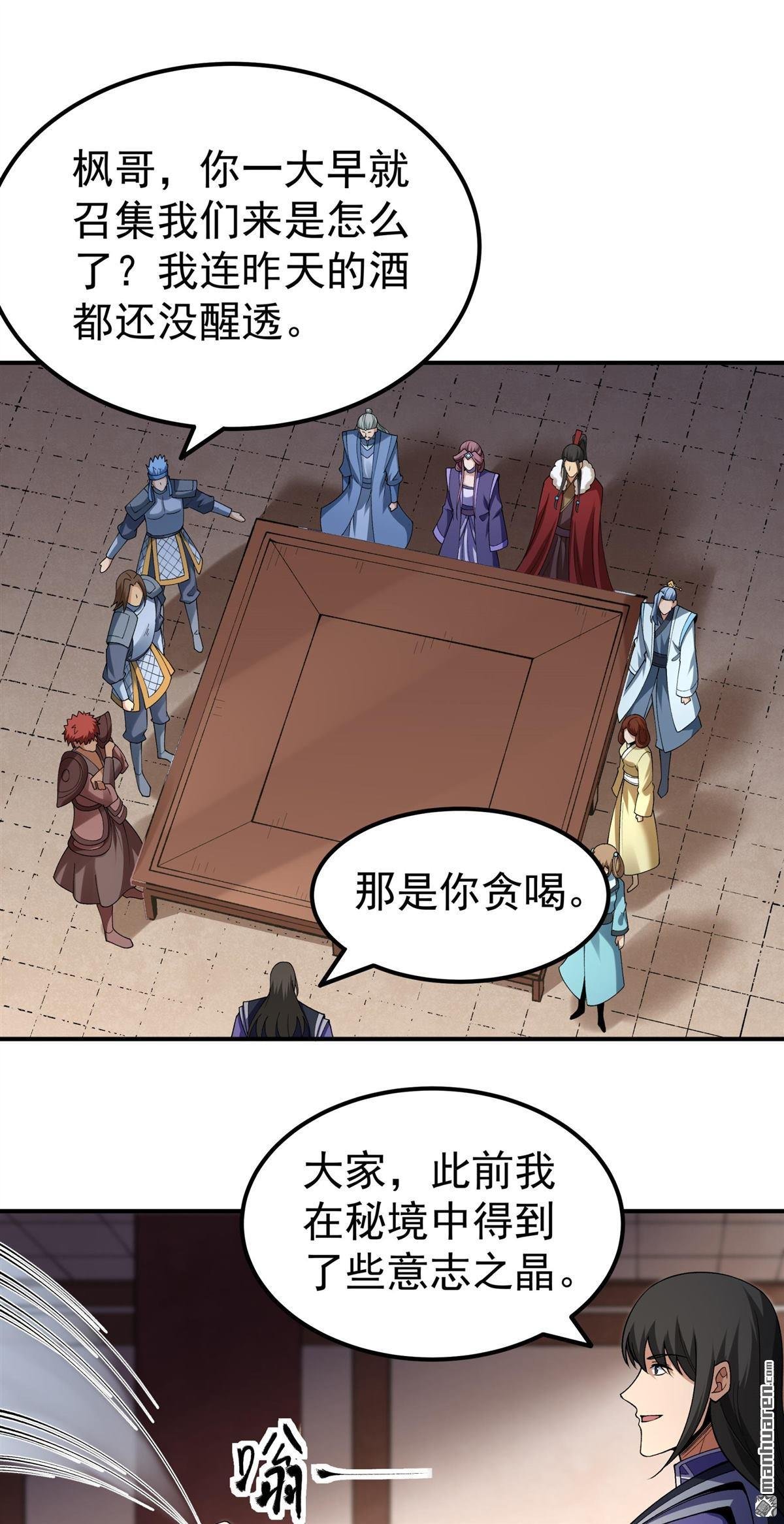 第1041回 玲珑圣仙气（1）