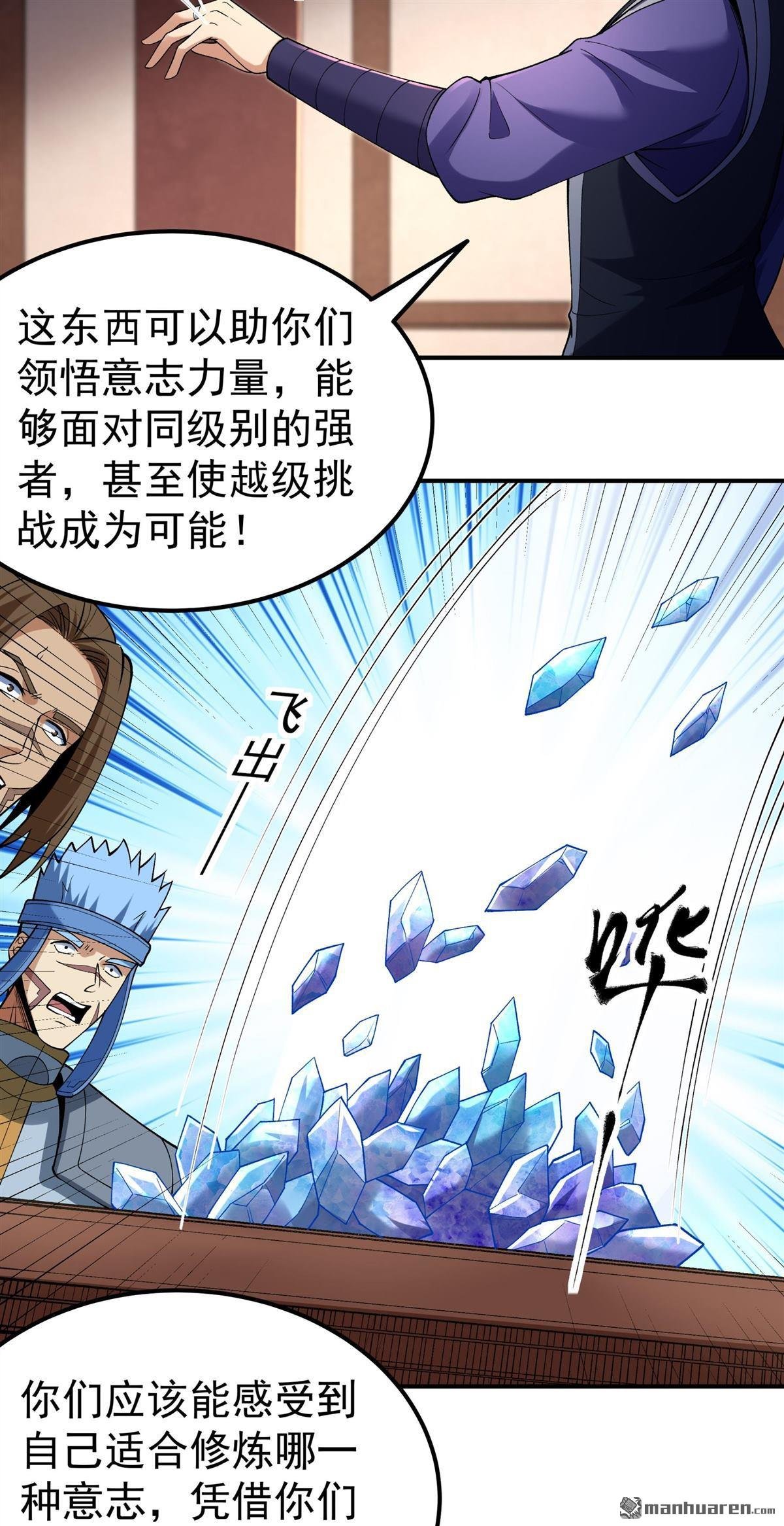 第1041回 玲珑圣仙气（1）