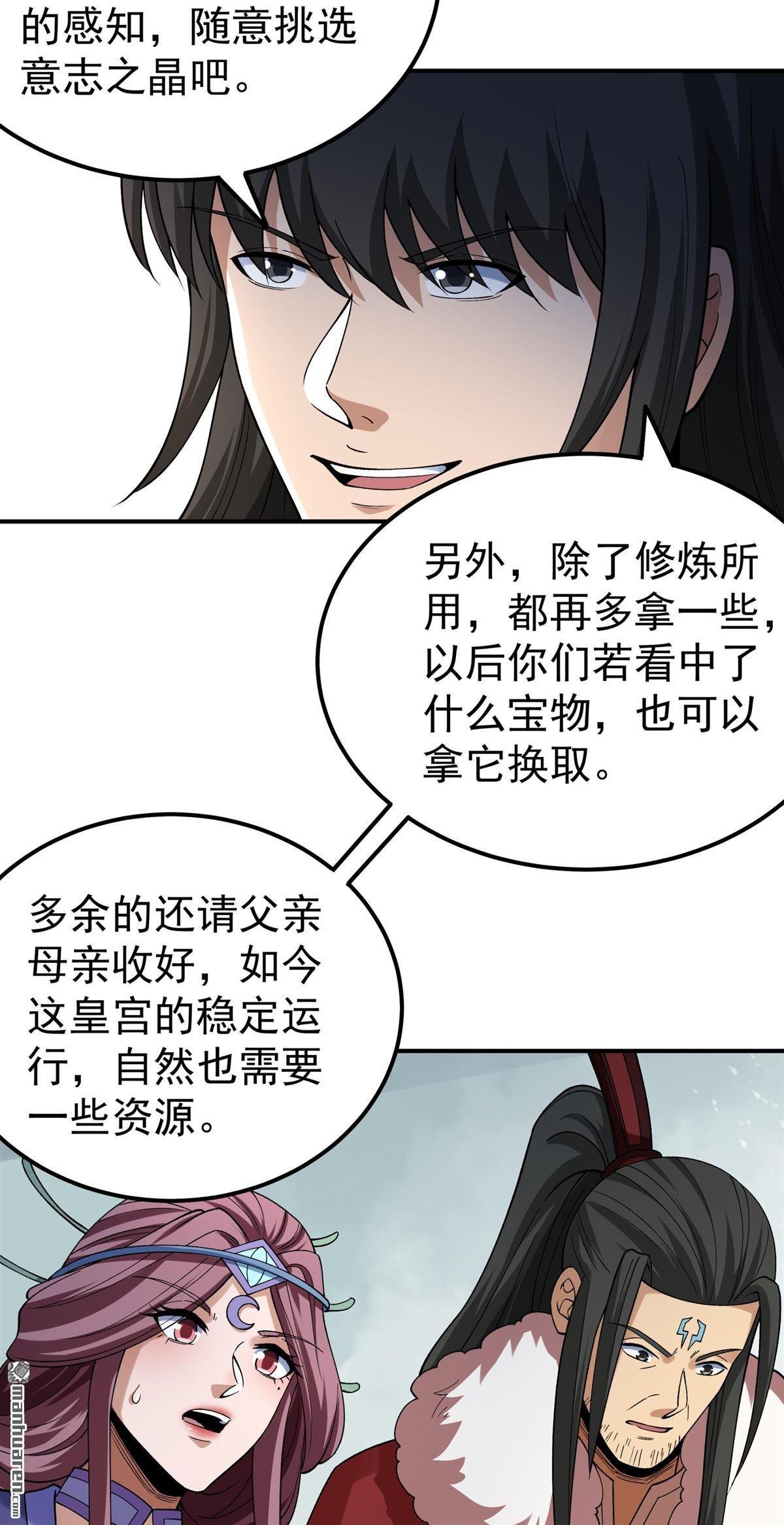 第1041回 玲珑圣仙气（1）