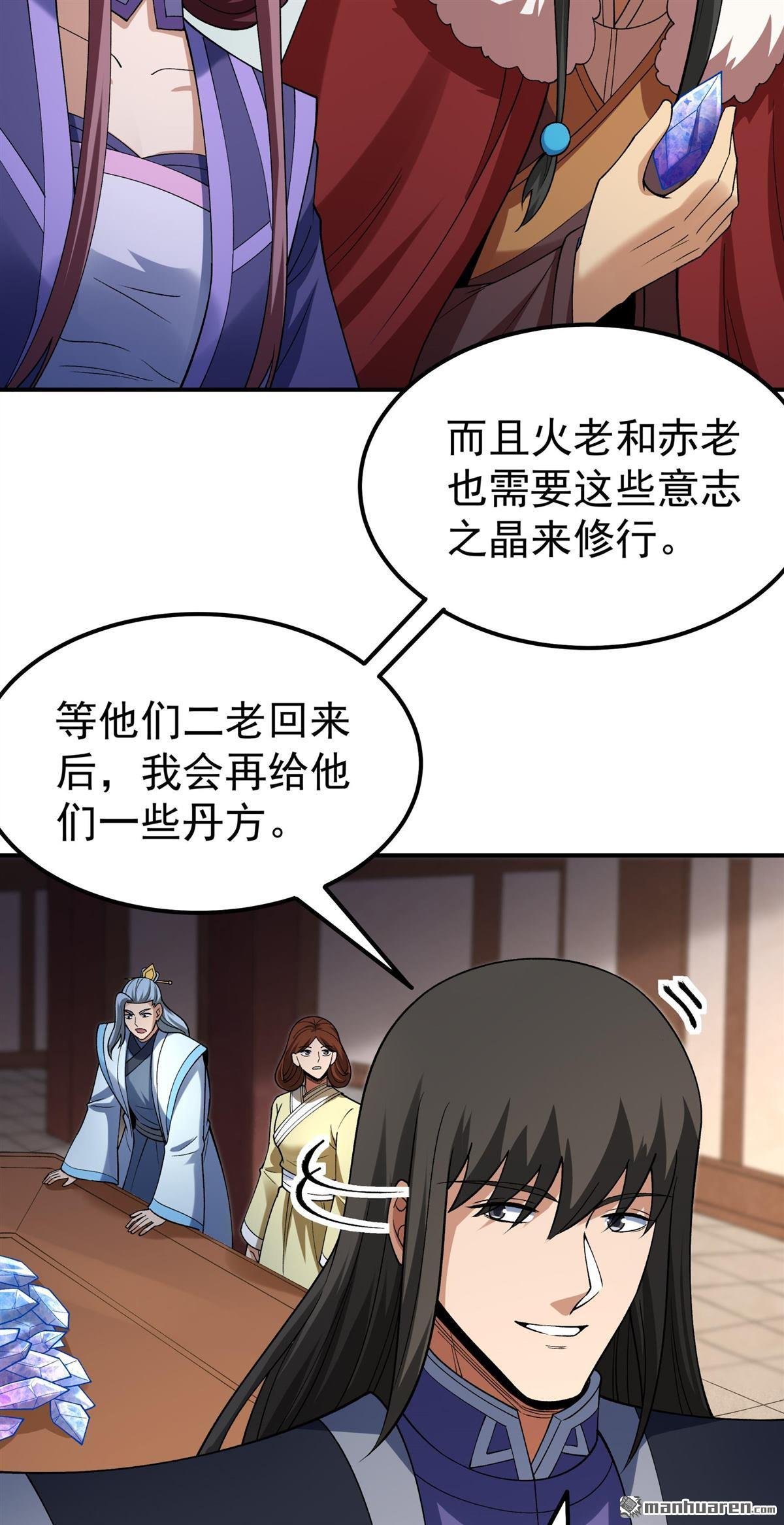 第1041回 玲珑圣仙气（1）