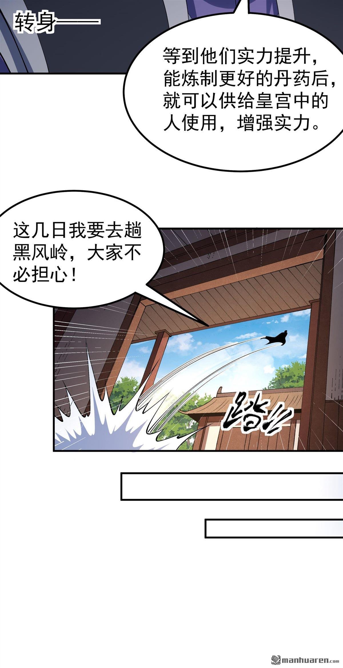 第1041回 玲珑圣仙气（1）