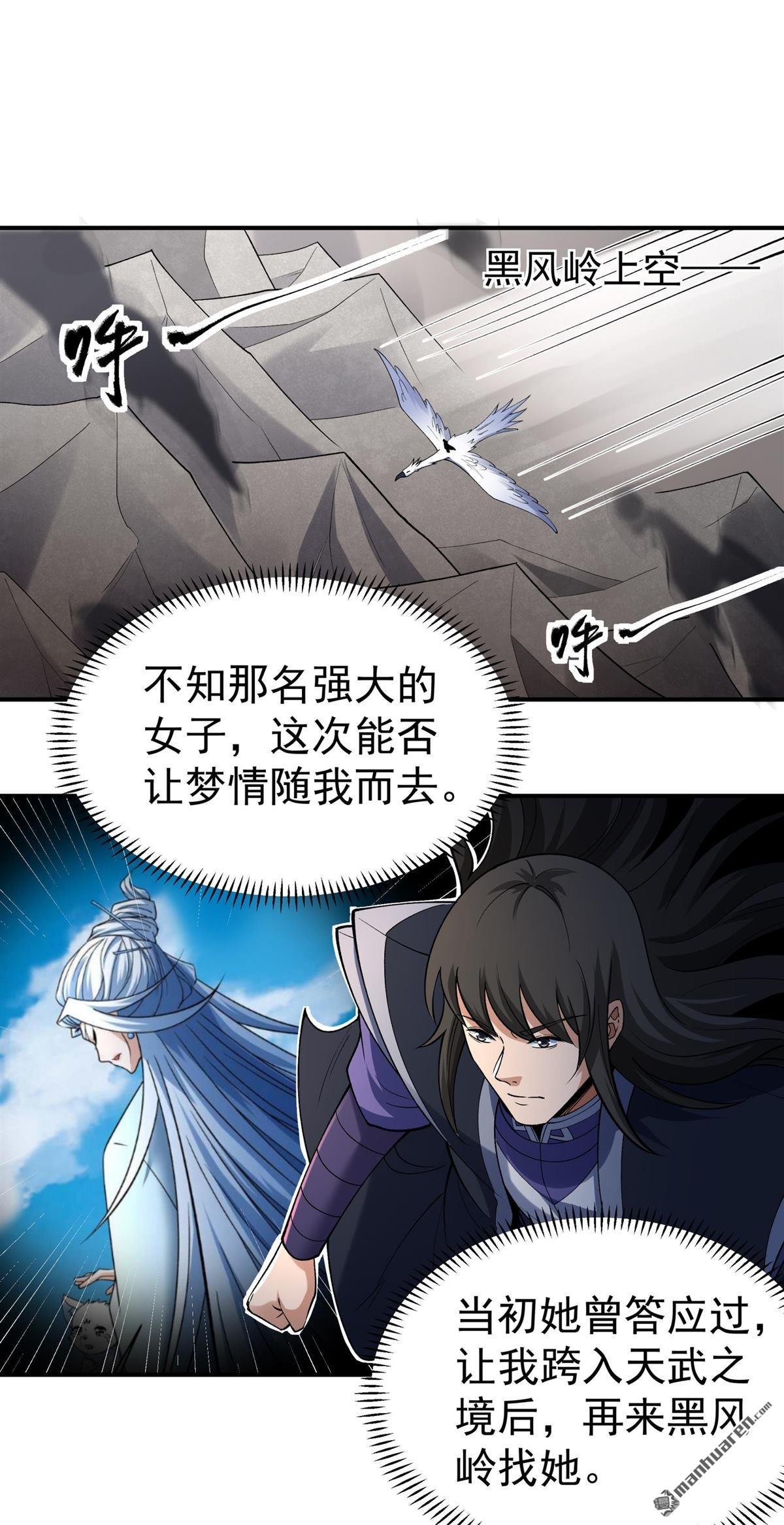 第1041回 玲珑圣仙气（1）