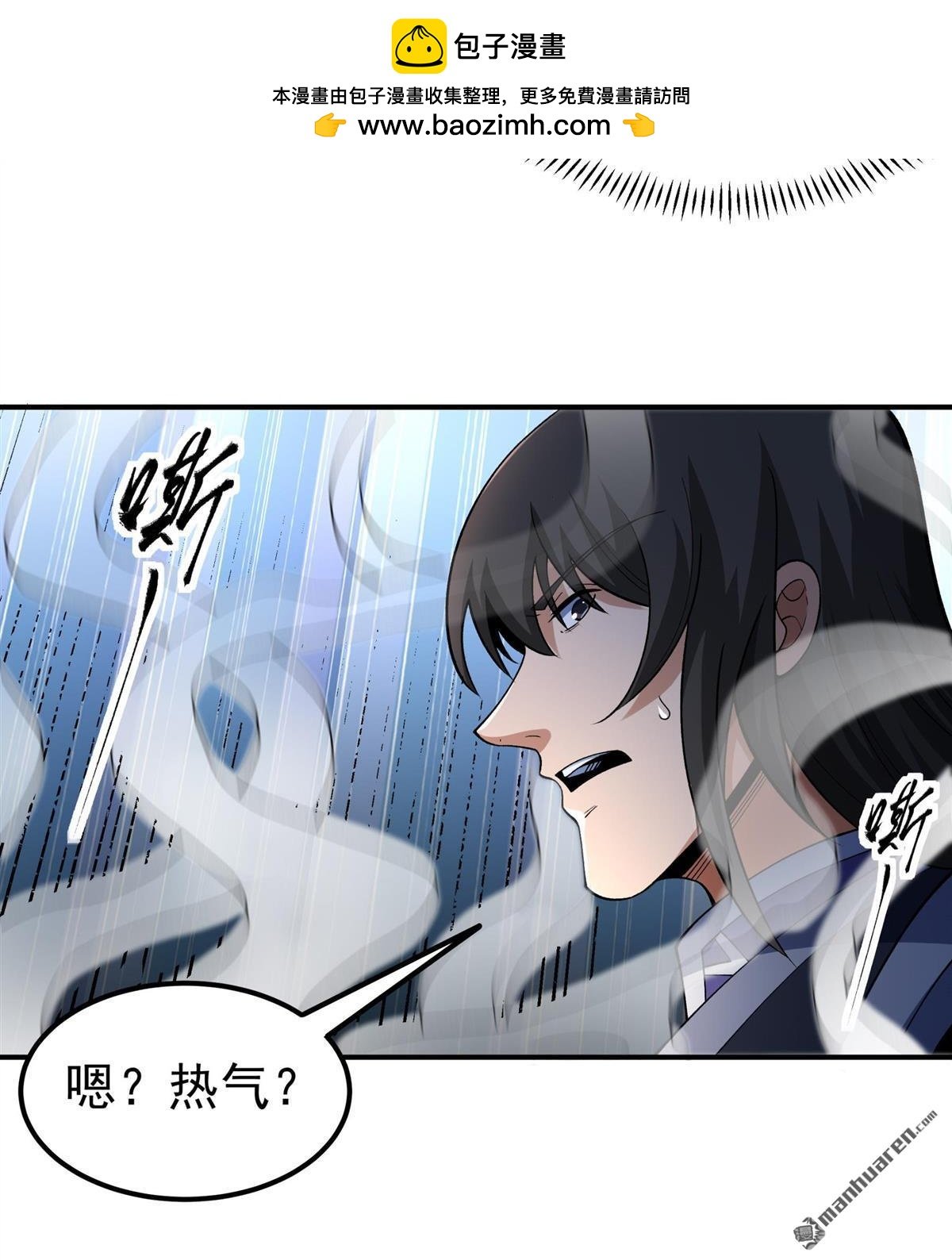 第1041回 玲珑圣仙气（1）