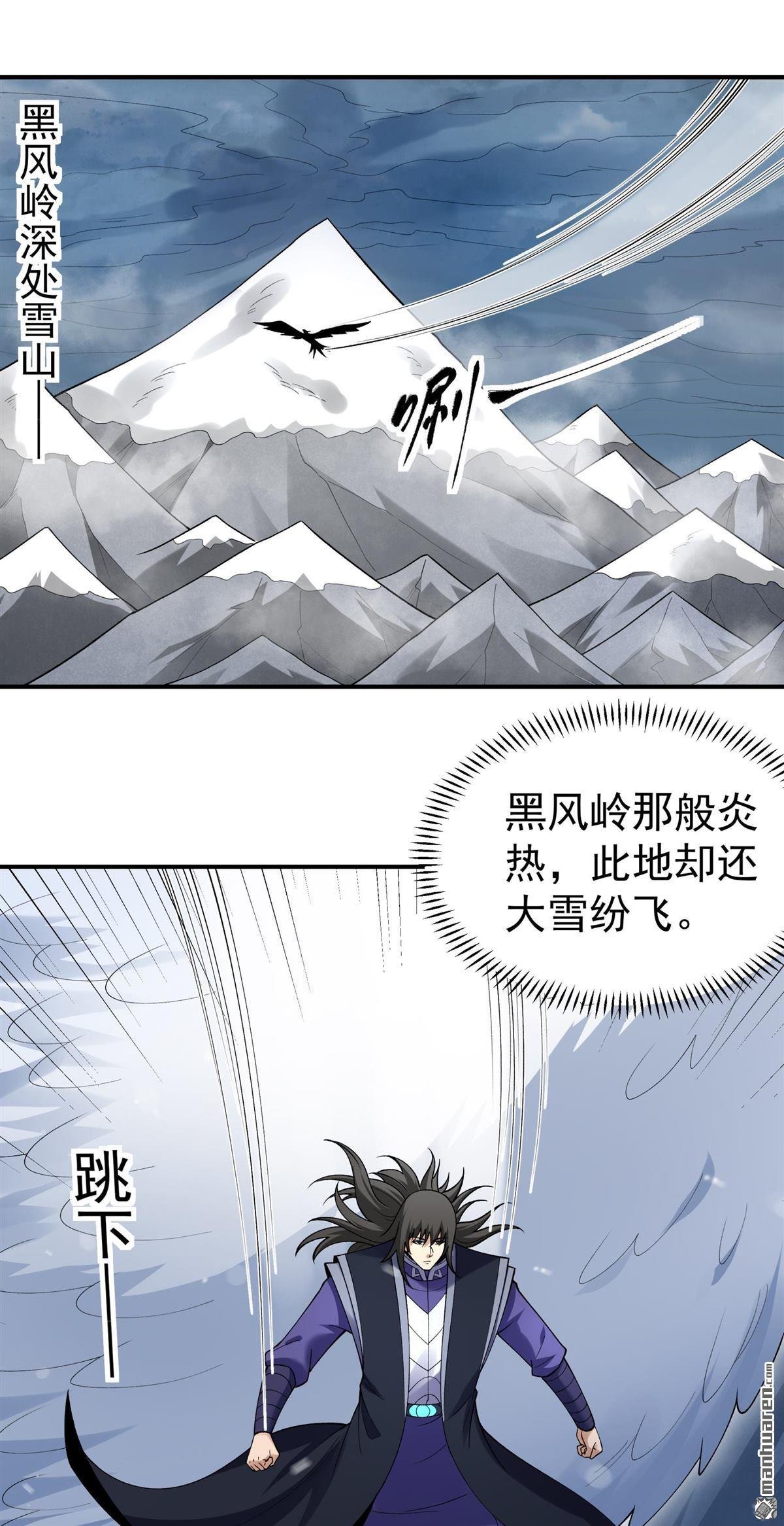 第1041回 玲珑圣仙气（1）