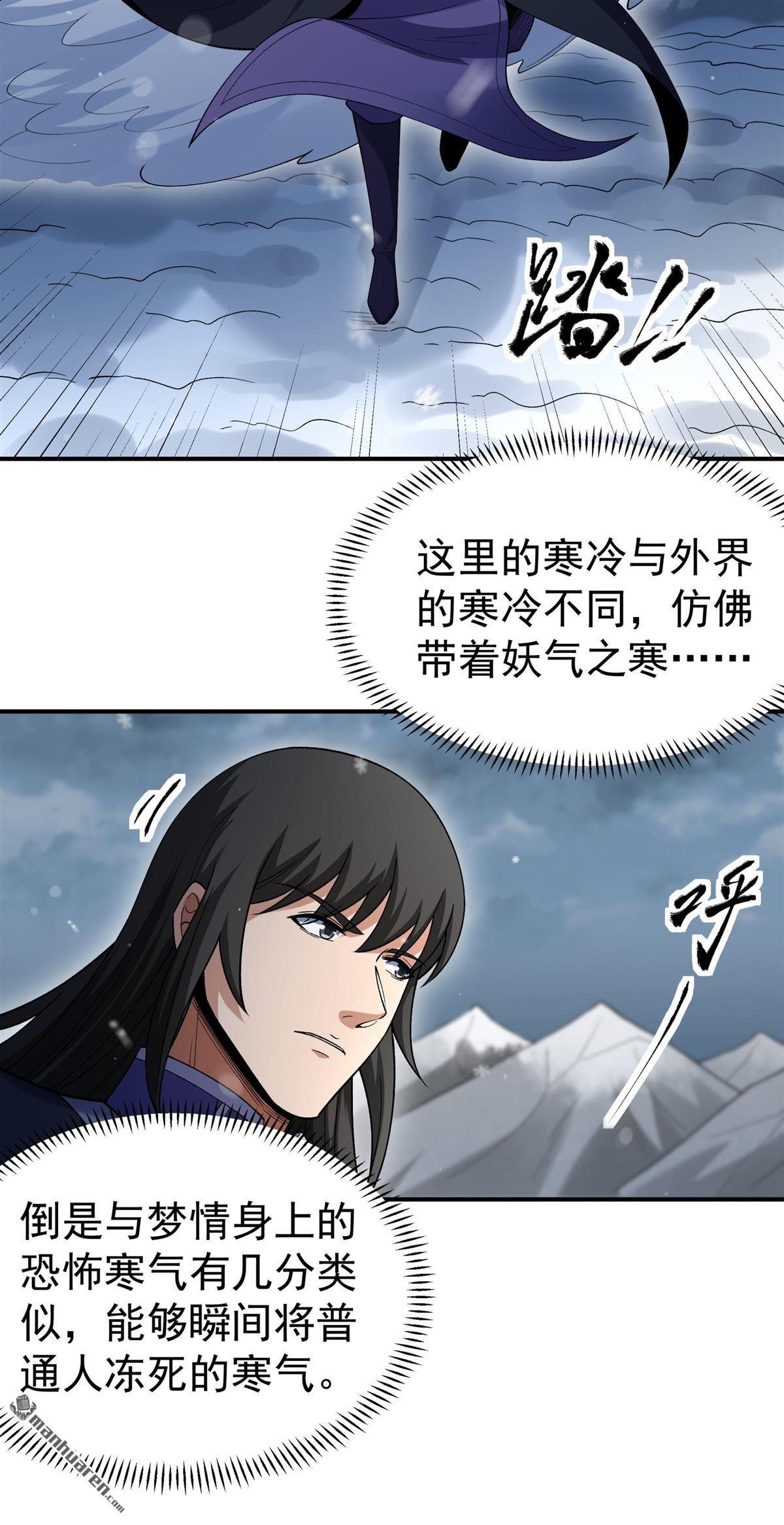 第1041回 玲珑圣仙气（1）