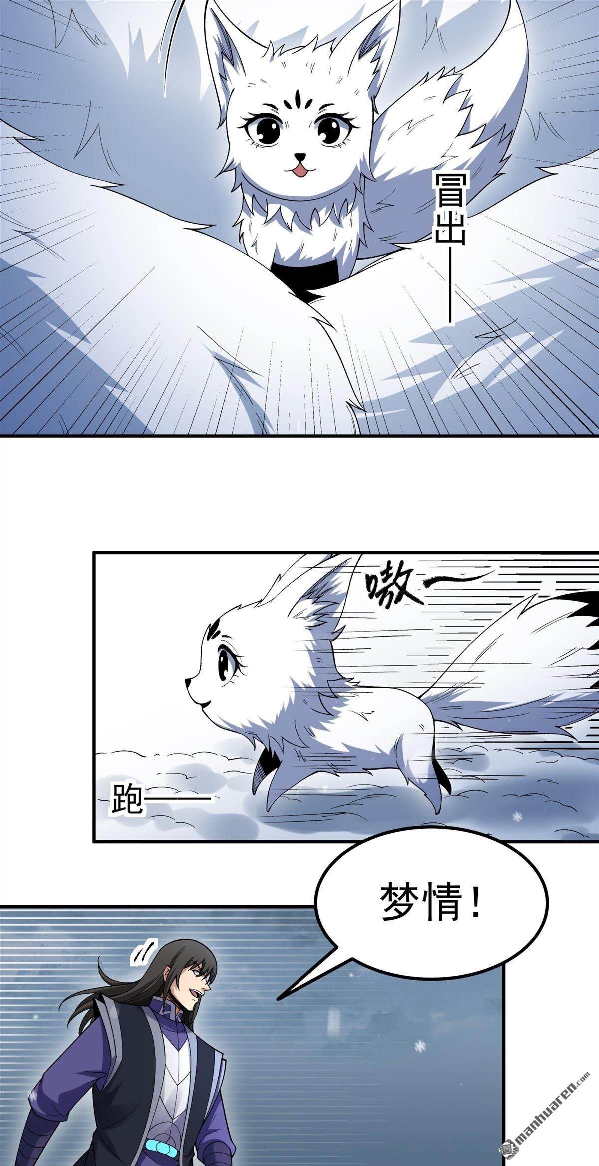 第1041回 玲珑圣仙气（1）