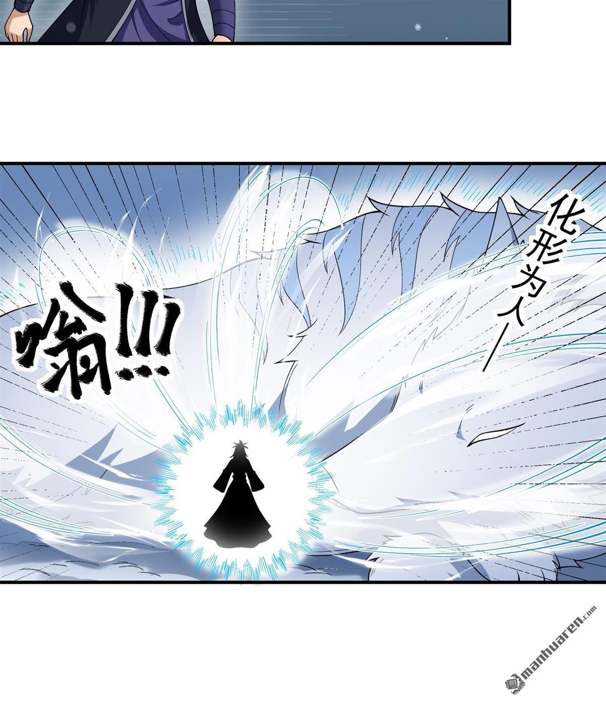 第1041回 玲珑圣仙气（1）