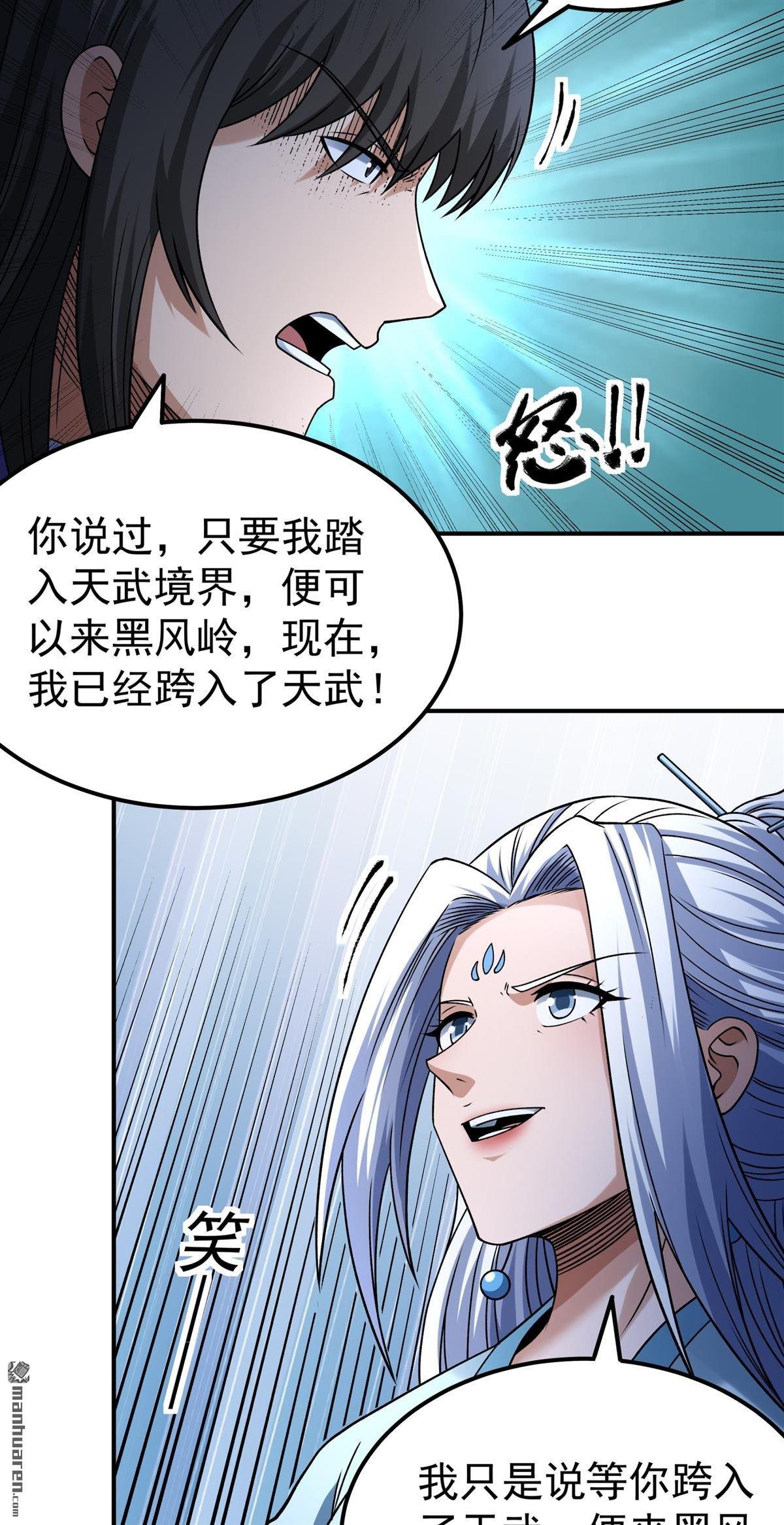第1041回 玲珑圣仙气（1）