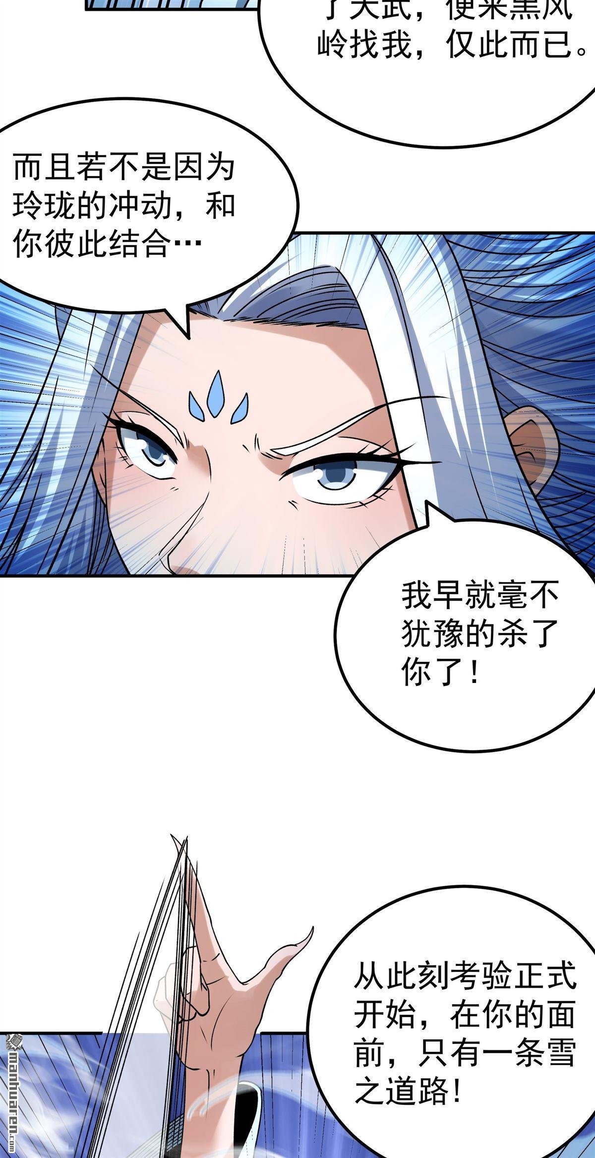 第1041回 玲珑圣仙气（1）