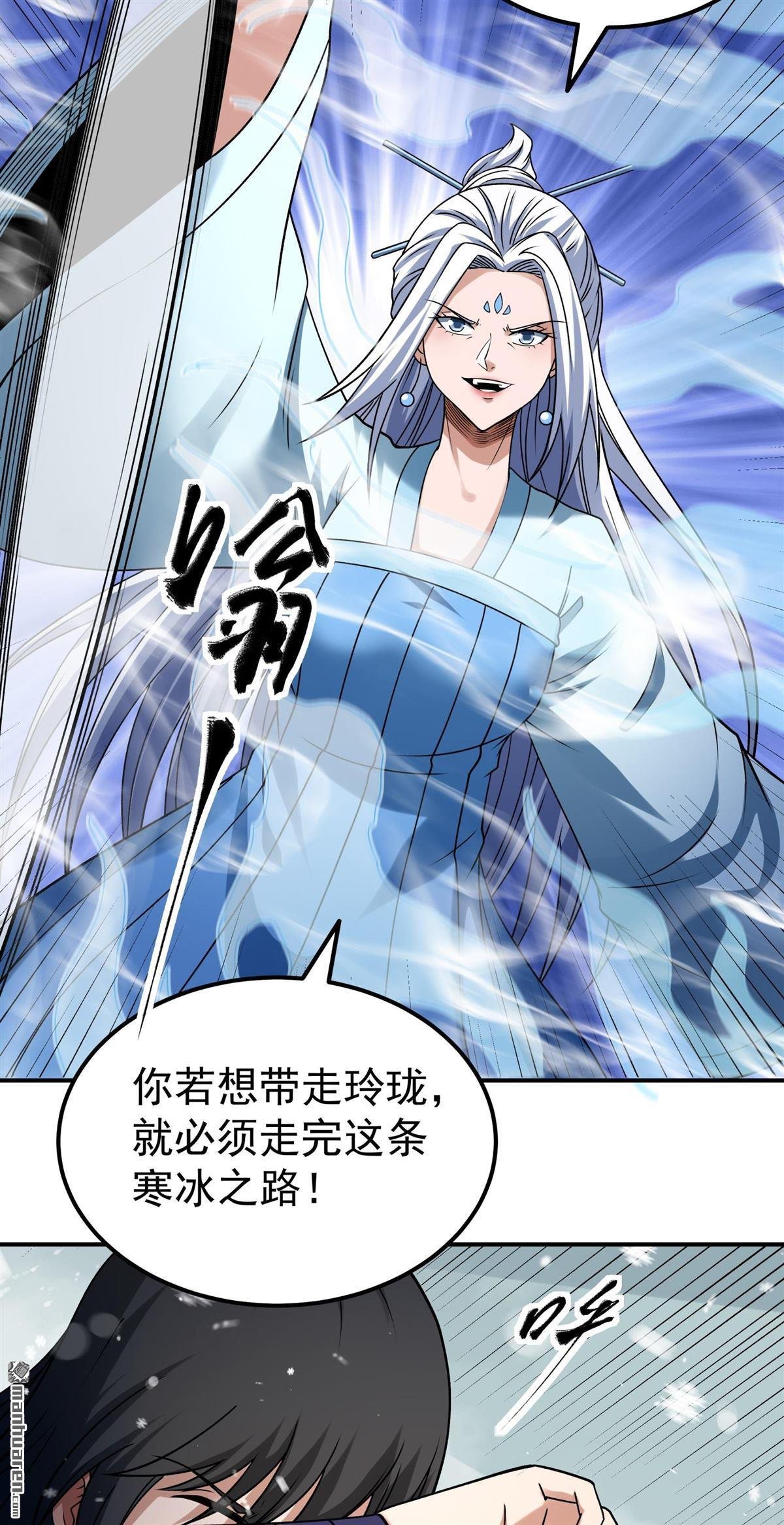 第1041回 玲珑圣仙气（1）