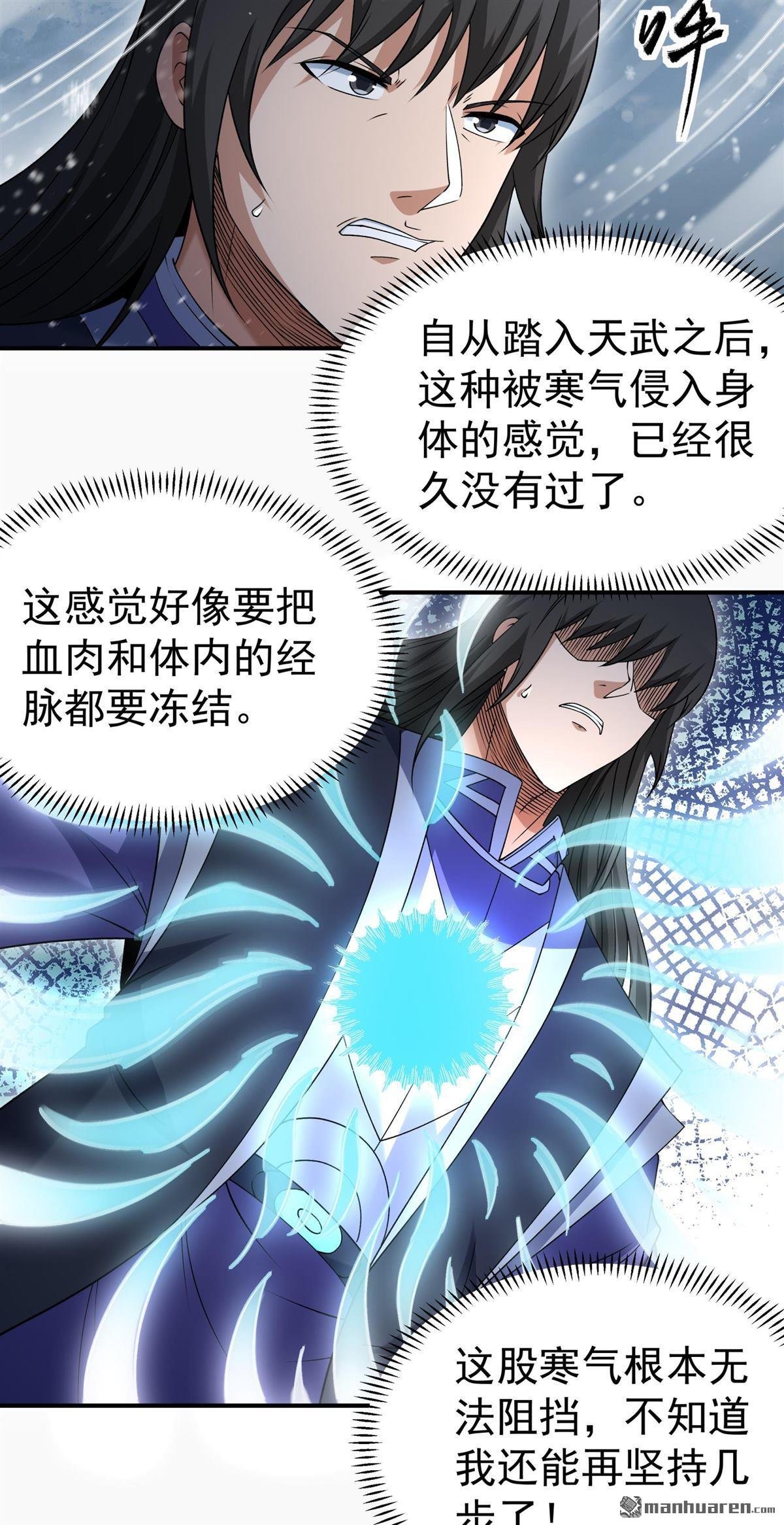 第1041回 玲珑圣仙气（1）