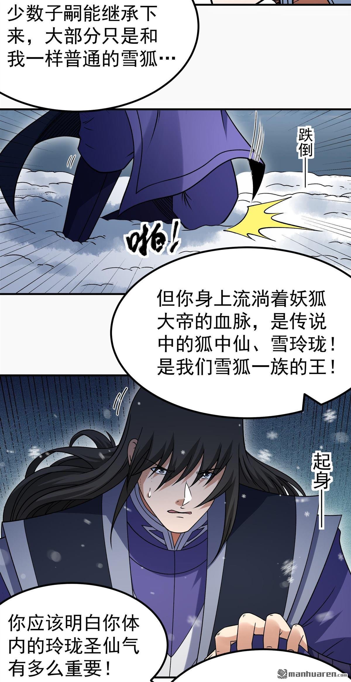 第1041回 玲珑圣仙气（1）
