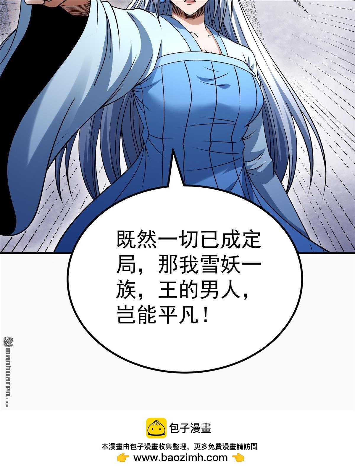 第1041回 玲珑圣仙气（1）