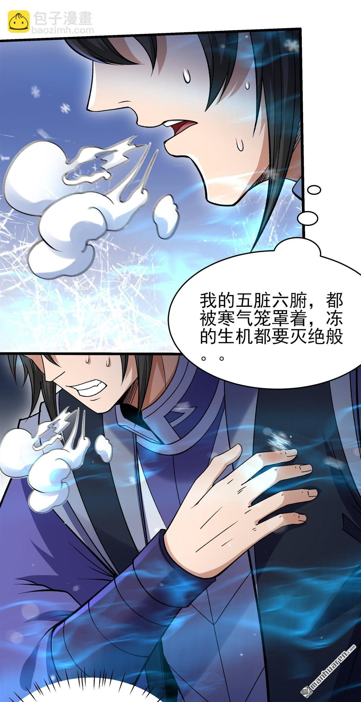 第1042回 玲珑圣仙气（2）