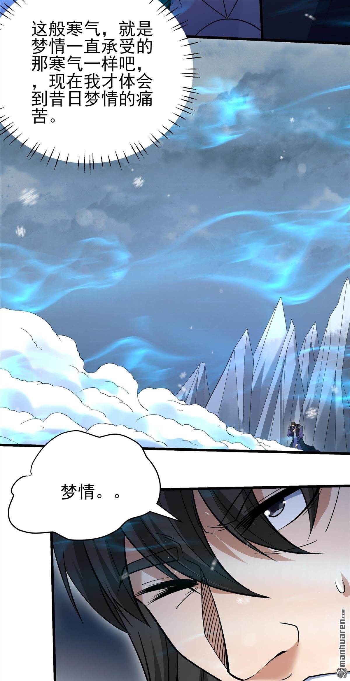 第1042回 玲珑圣仙气（2）