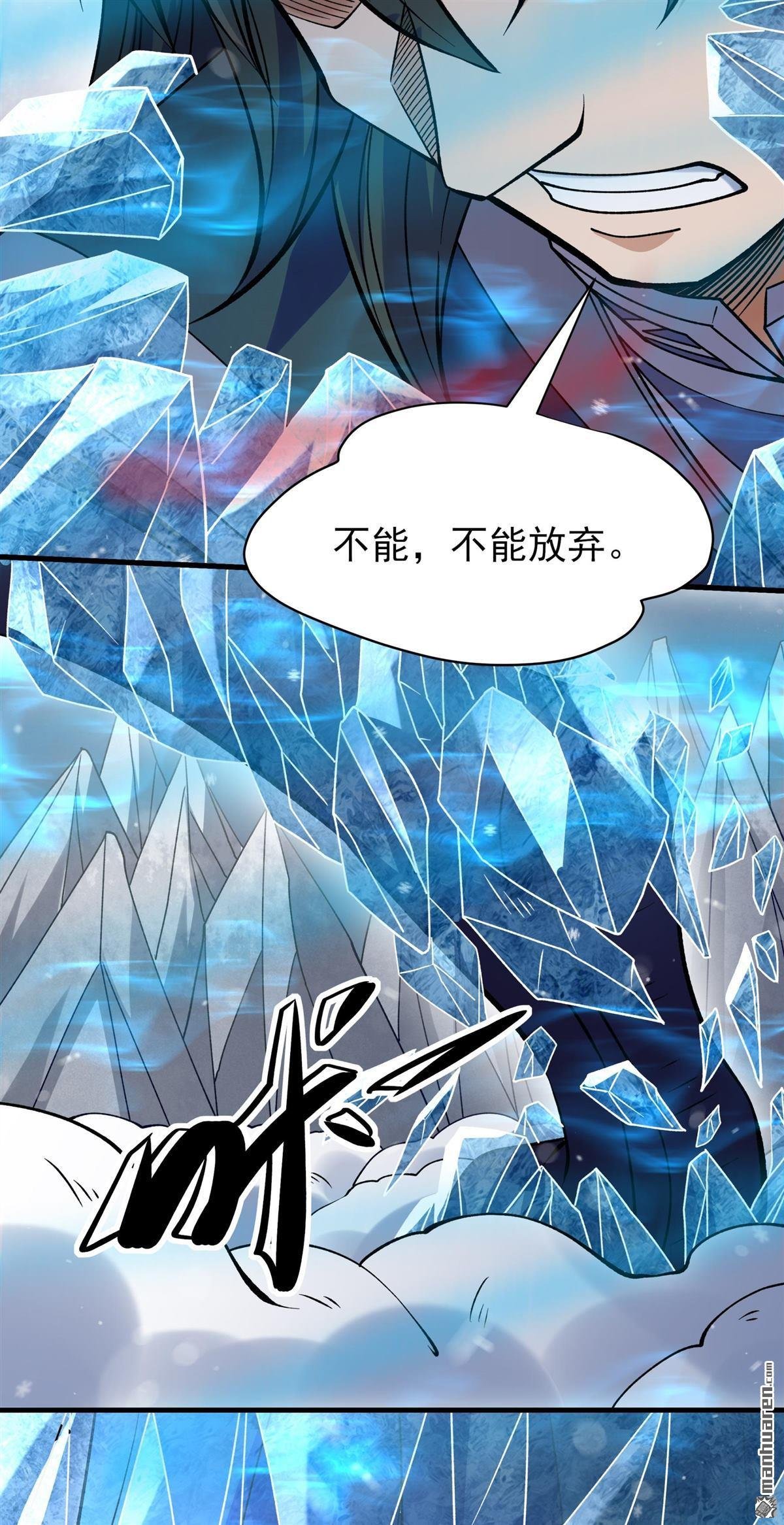 第1042回 玲珑圣仙气（2）