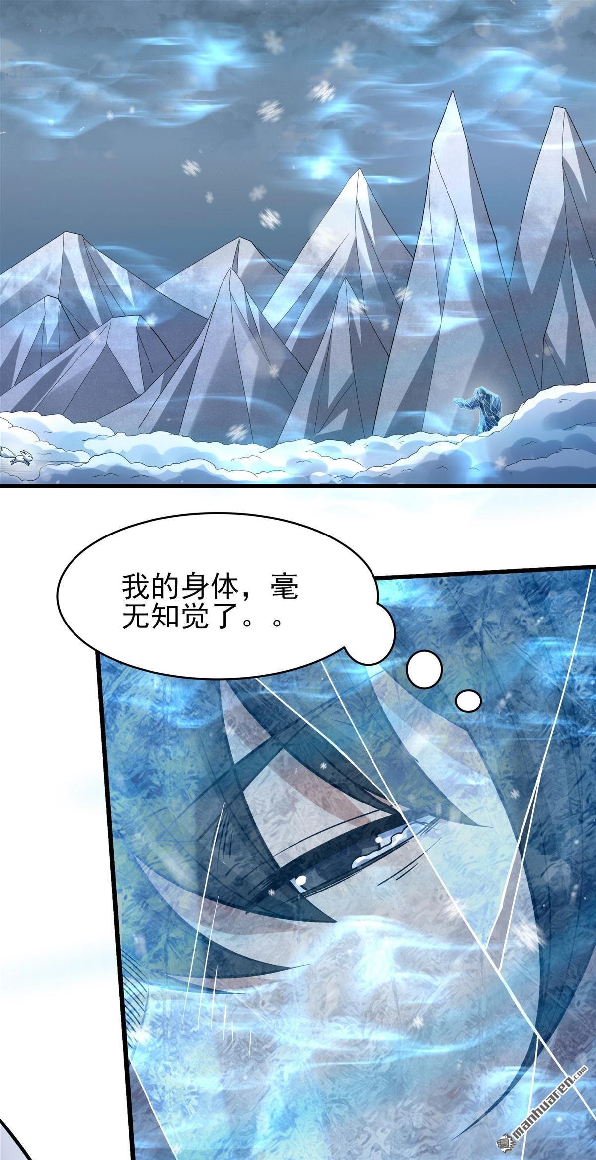 第1042回 玲珑圣仙气（2）
