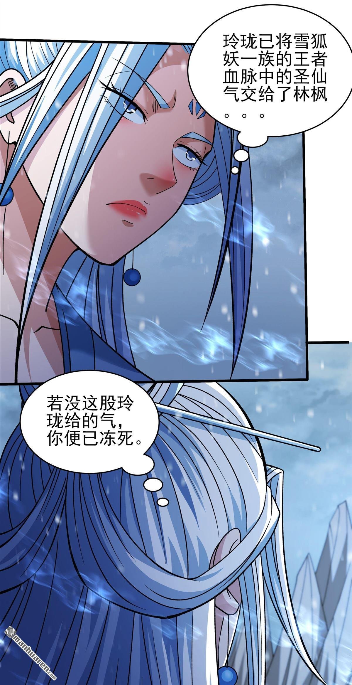 第1043回 玲珑圣仙气（3）