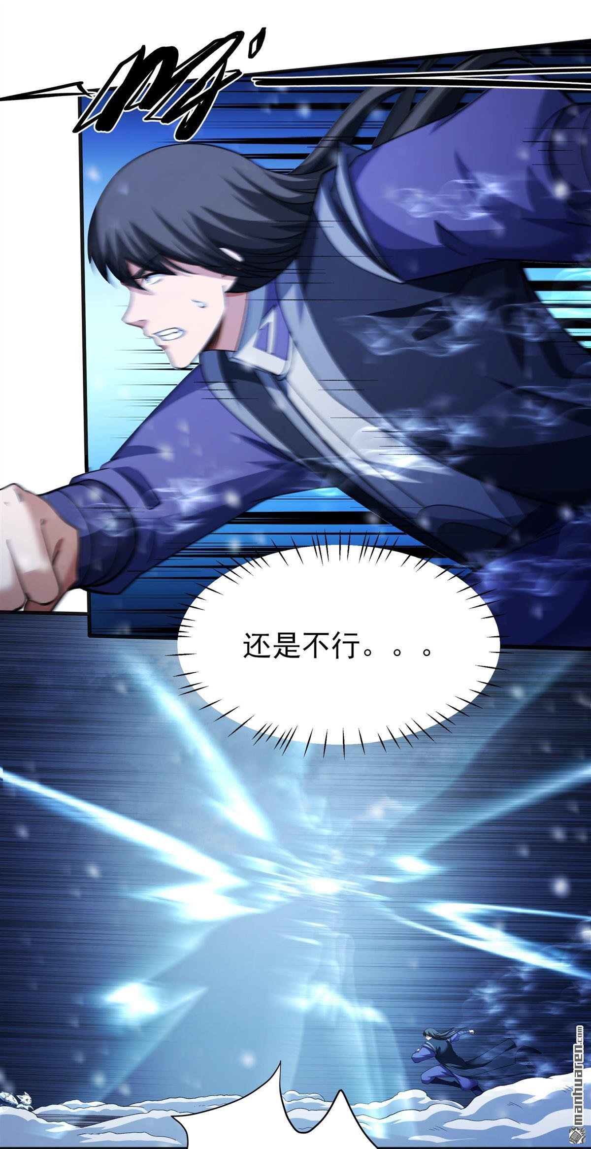 第1043回 玲珑圣仙气（3）