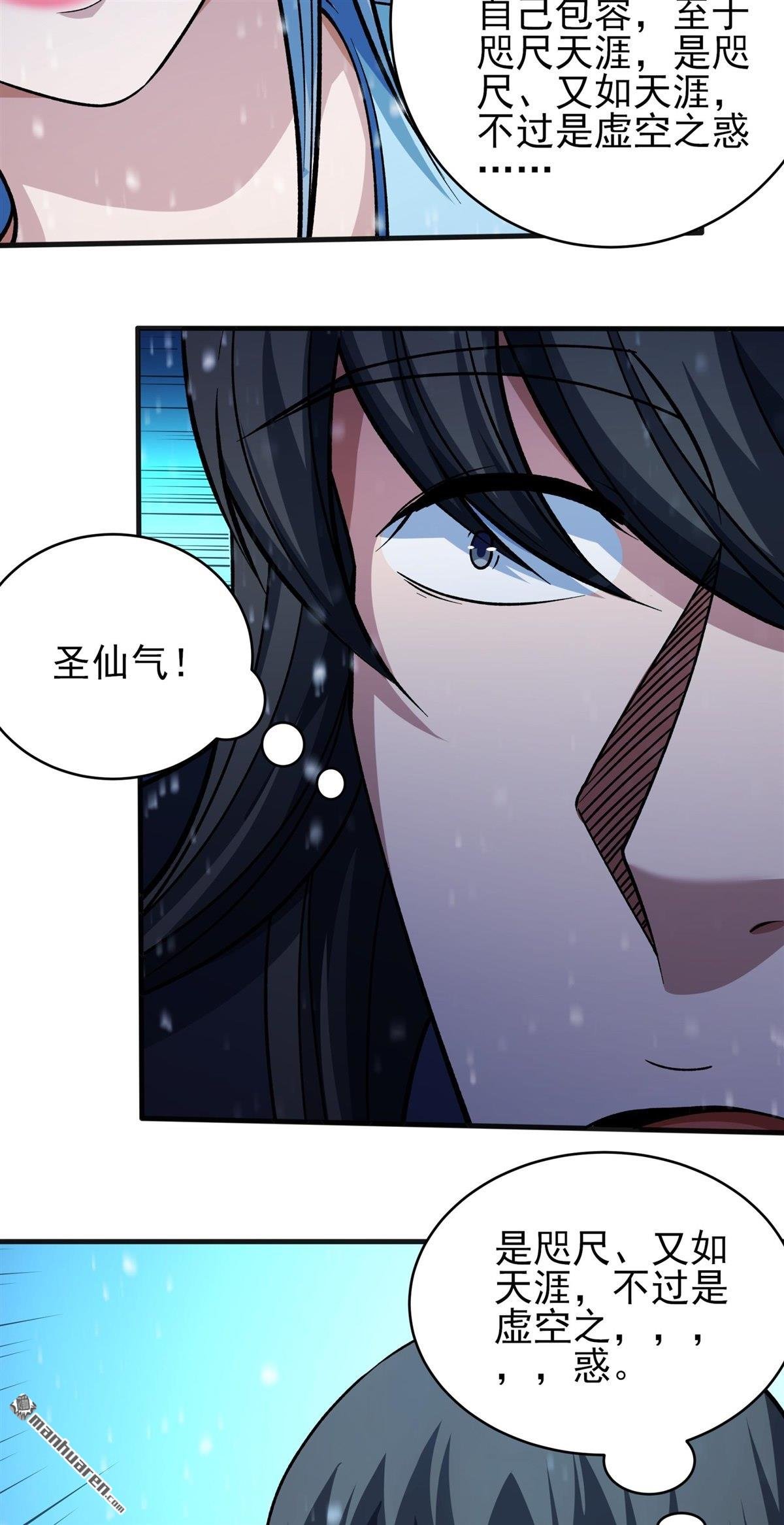 第1043回 玲珑圣仙气（3）