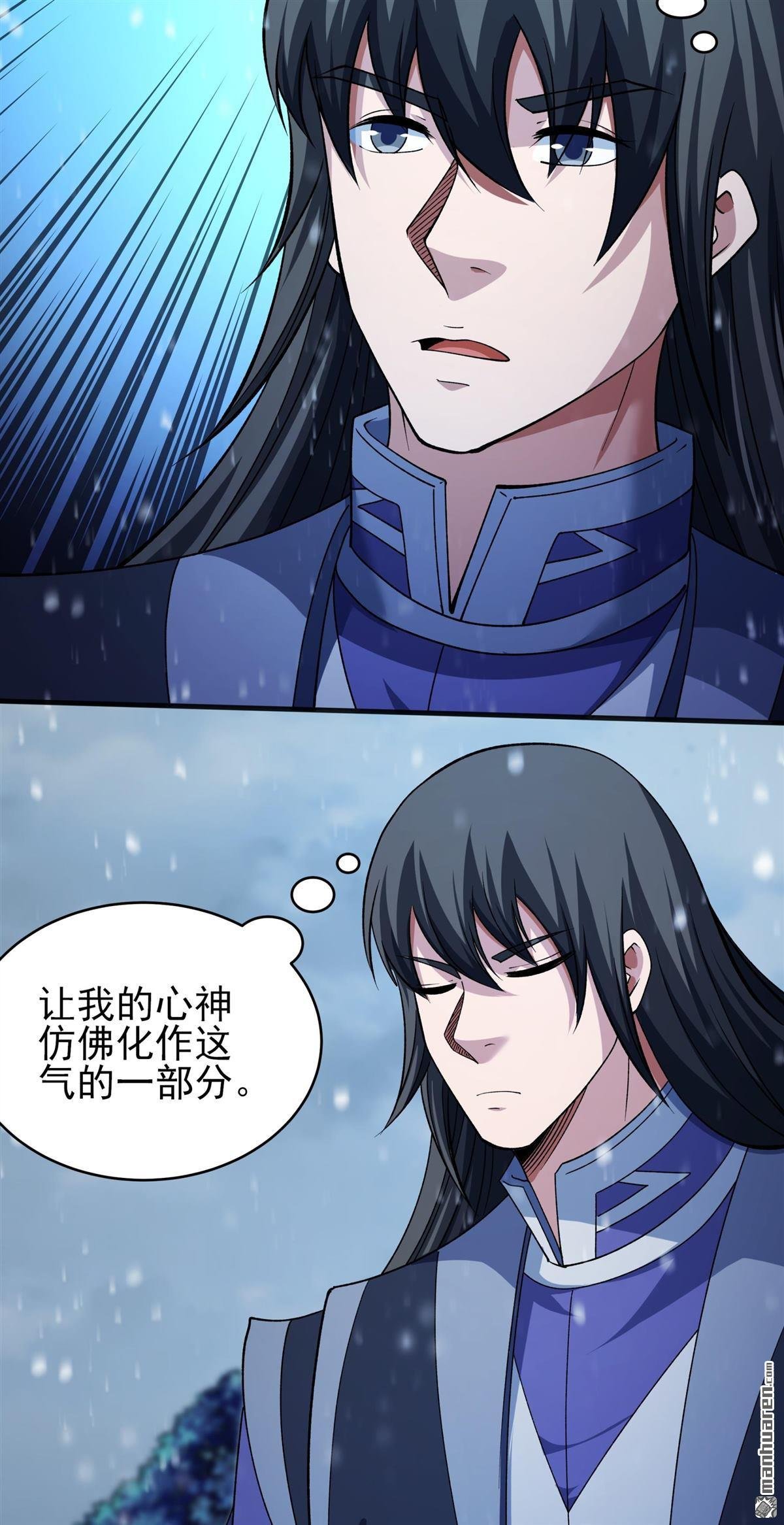第1043回 玲珑圣仙气（3）