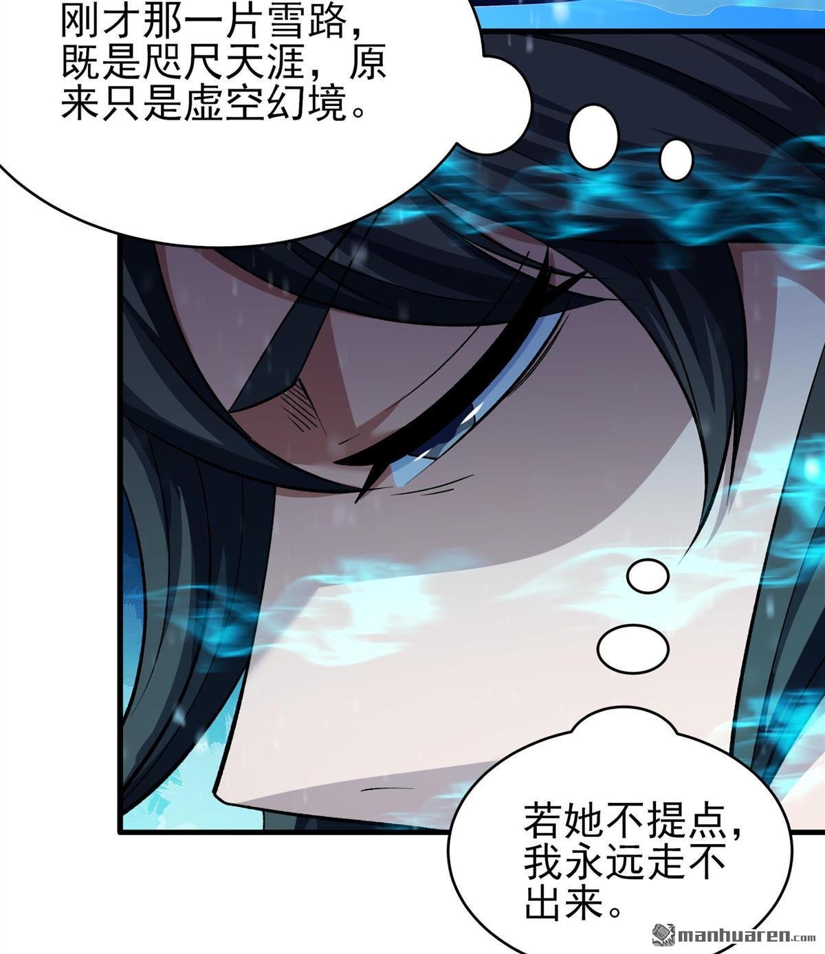 第1043回 玲珑圣仙气（3）
