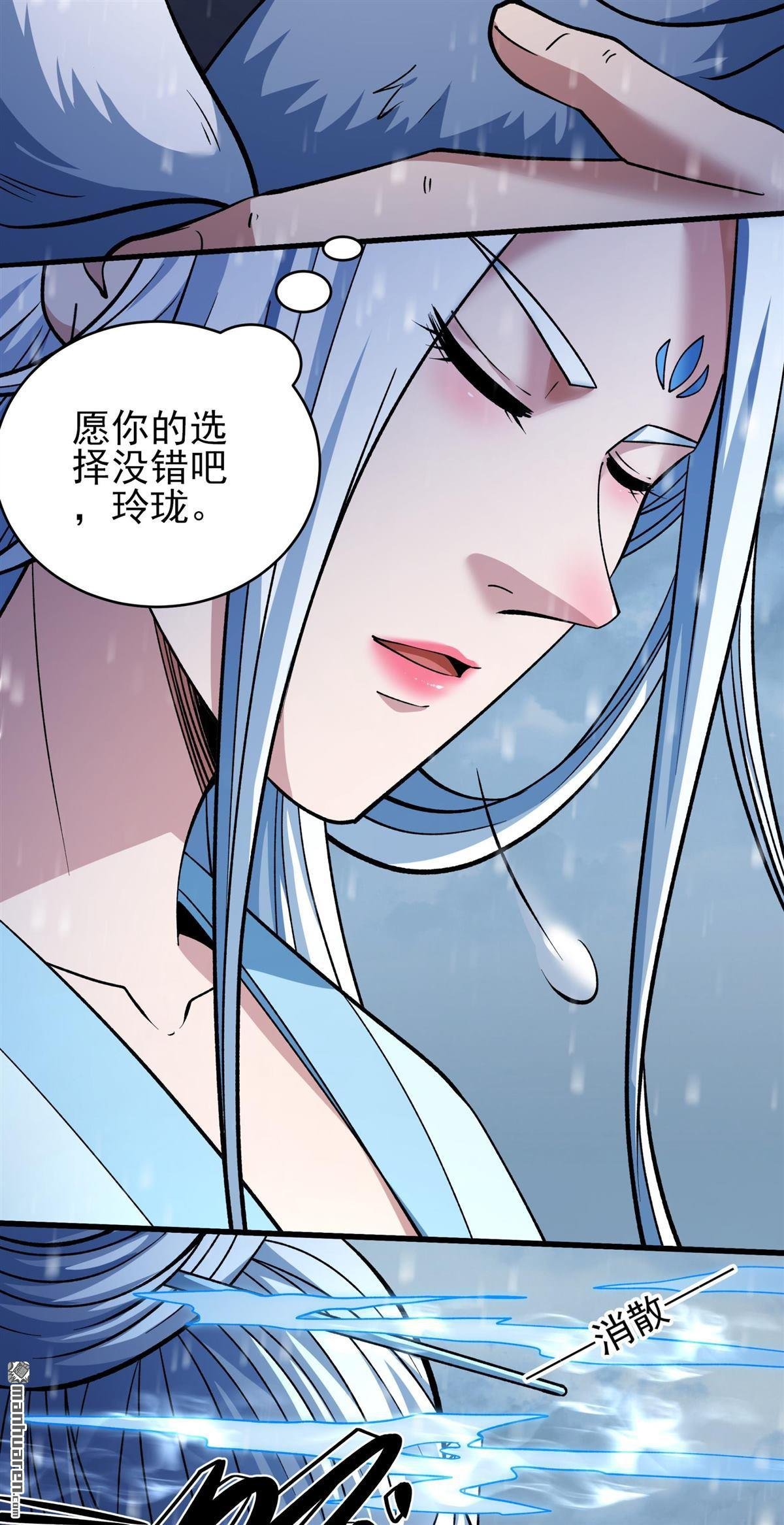 第1043回 玲珑圣仙气（3）