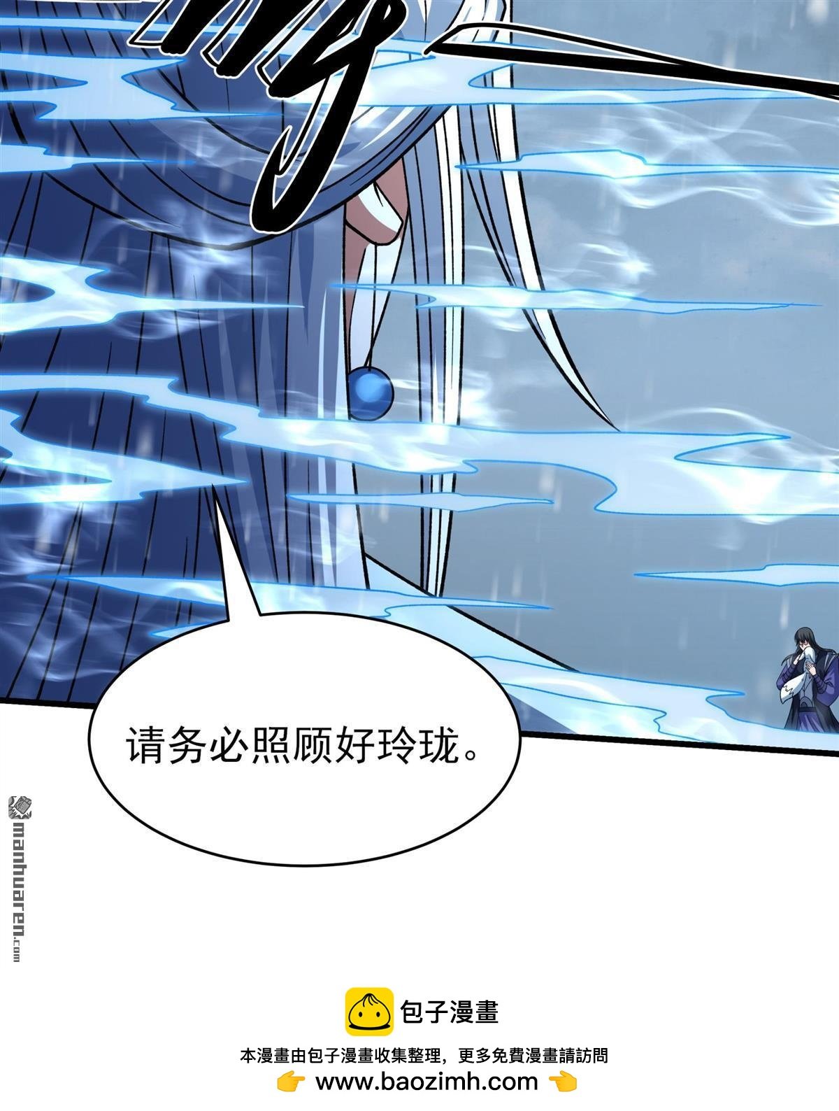 第1043回 玲珑圣仙气（3）