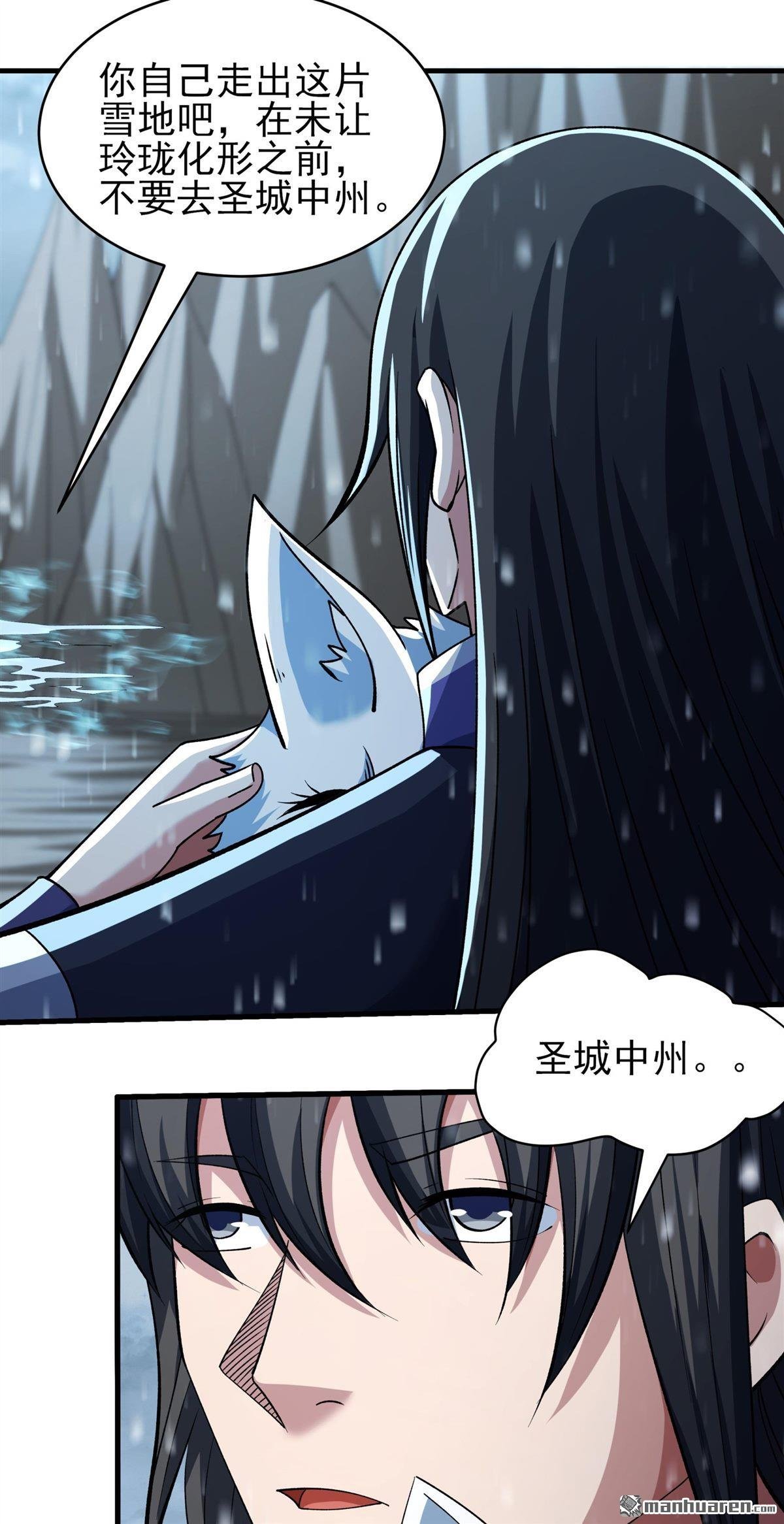 第1044回 空间的崩塌（1）