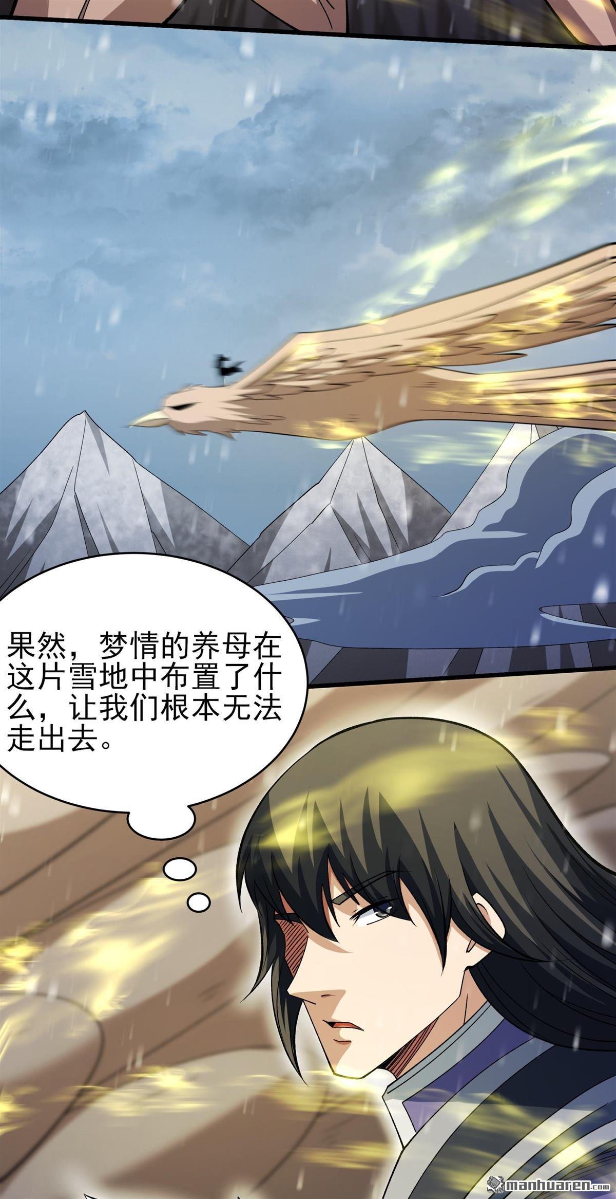 第1044回 空间的崩塌（1）