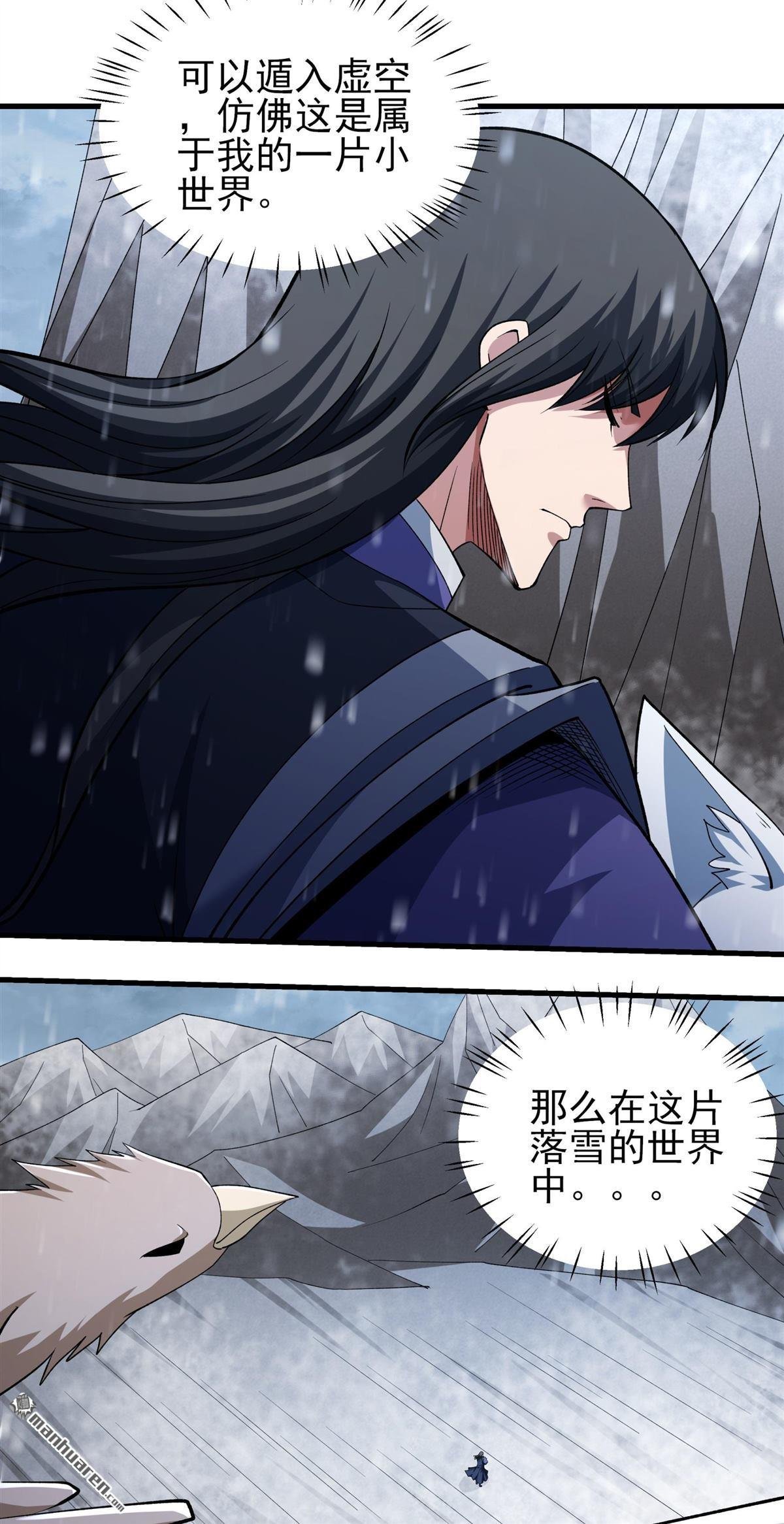 第1044回 空间的崩塌（1）