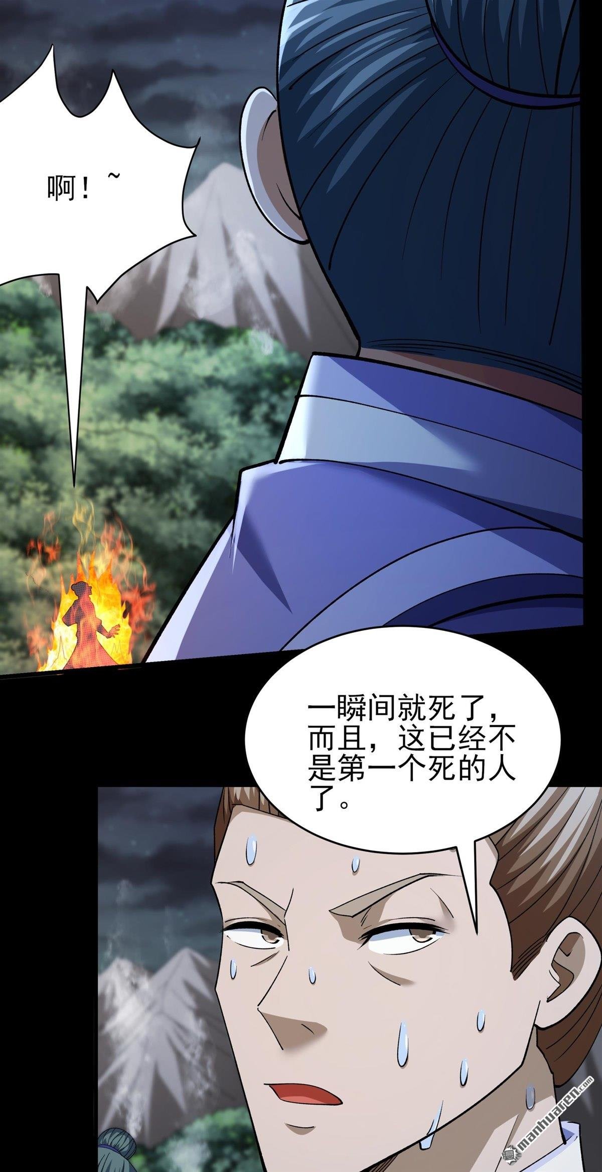 第1044回 空间的崩塌（1）
