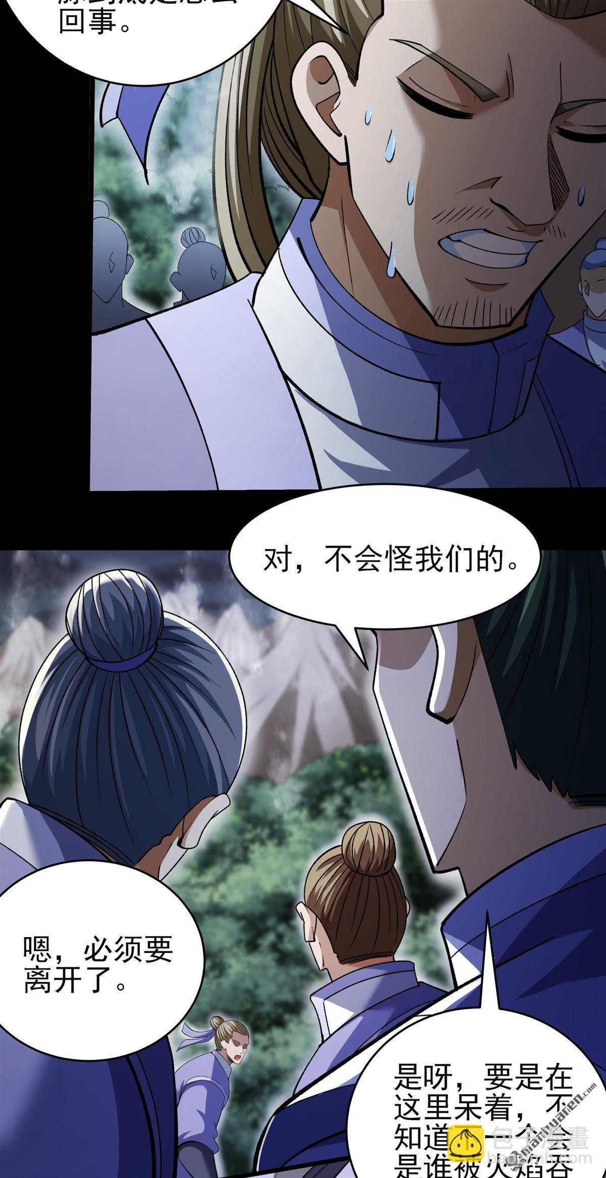 第1044回 空间的崩塌（1）