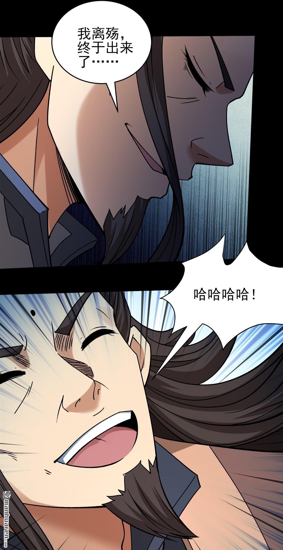 第1045回 空间的崩塌（2）