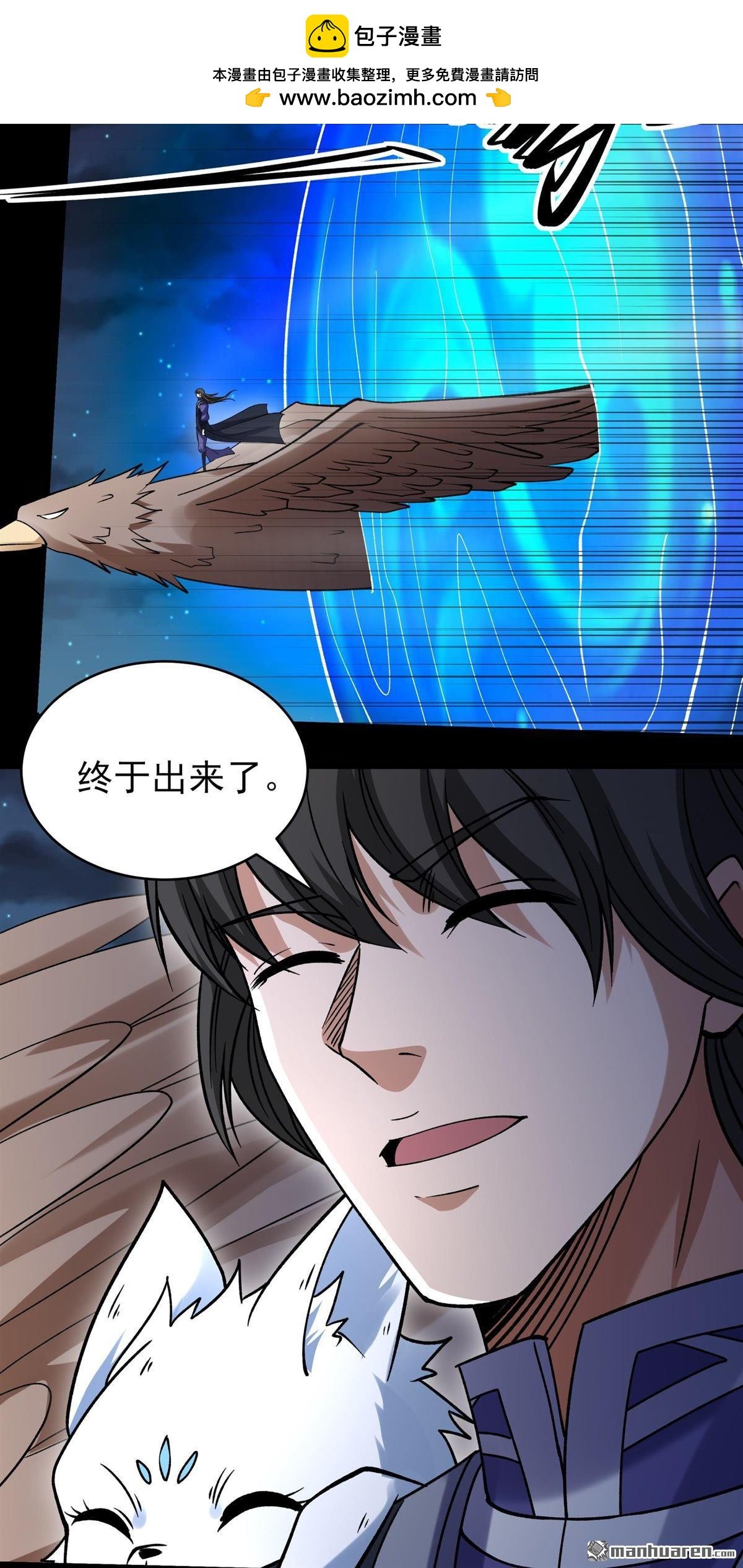 第1045回 空间的崩塌（2）