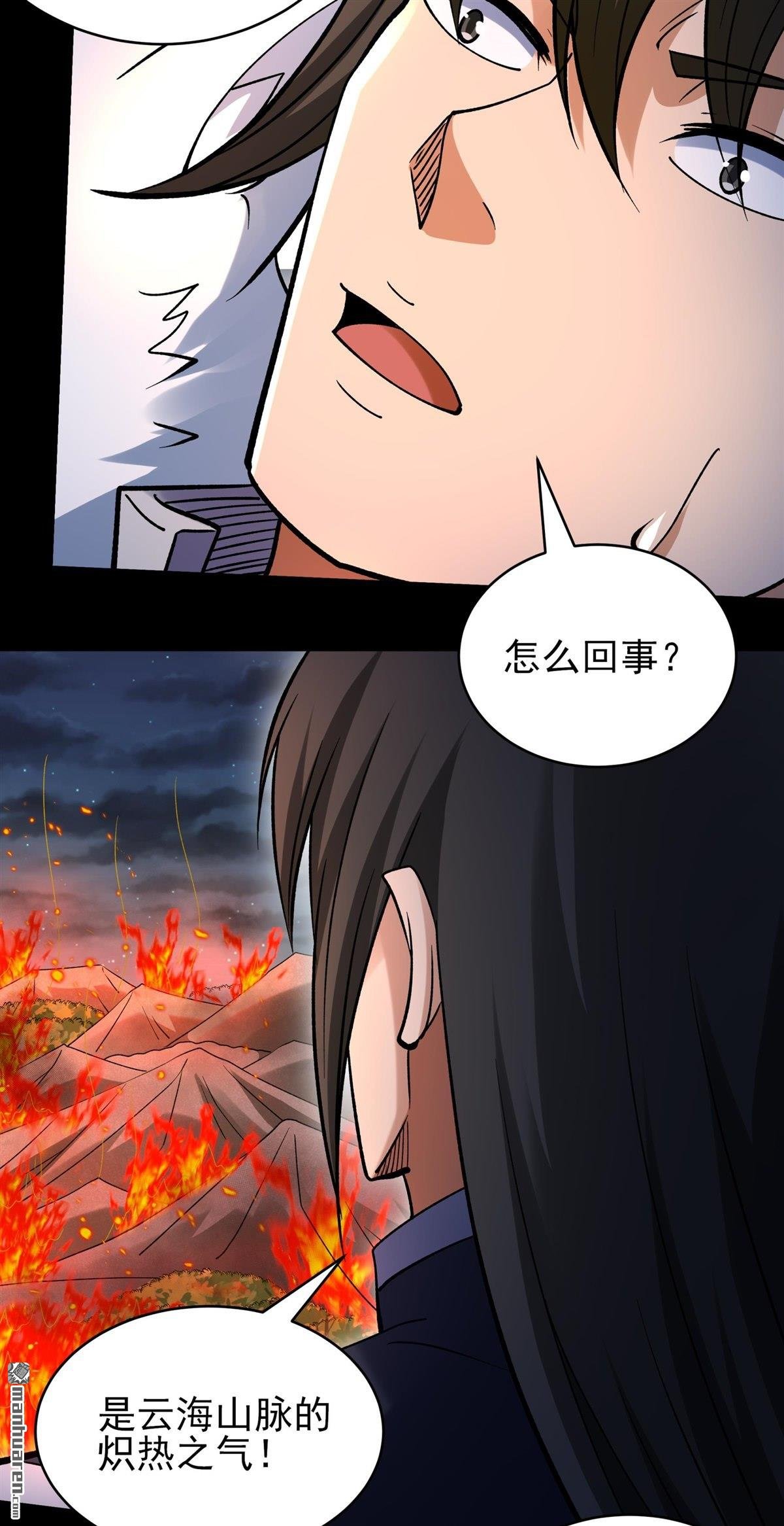 第1045回 空间的崩塌（2）
