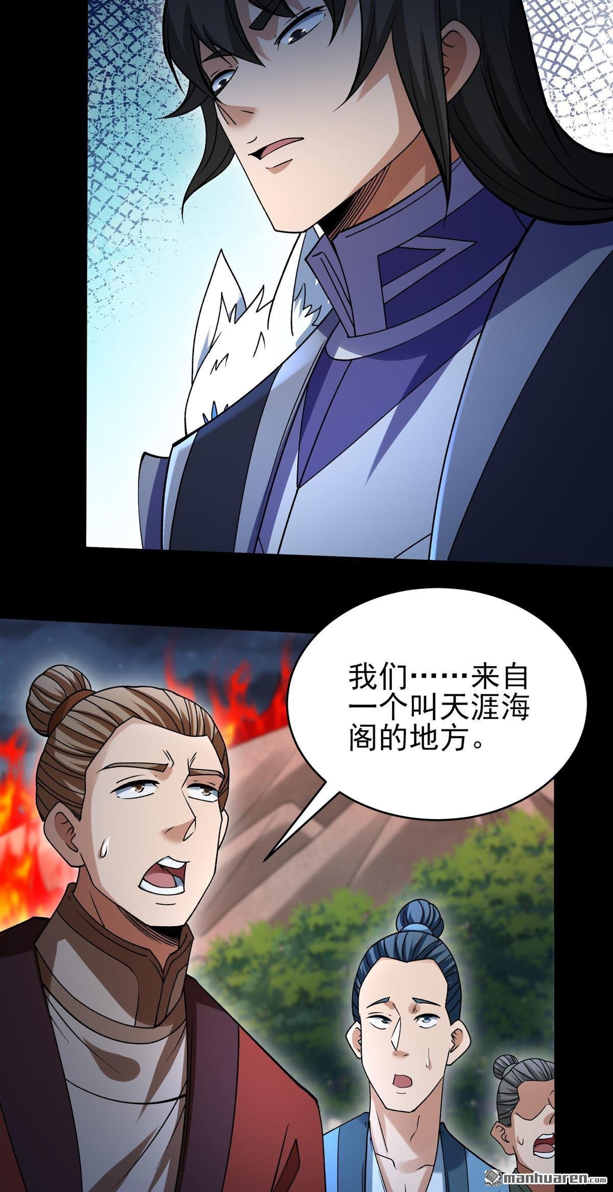 第1045回 空间的崩塌（2）