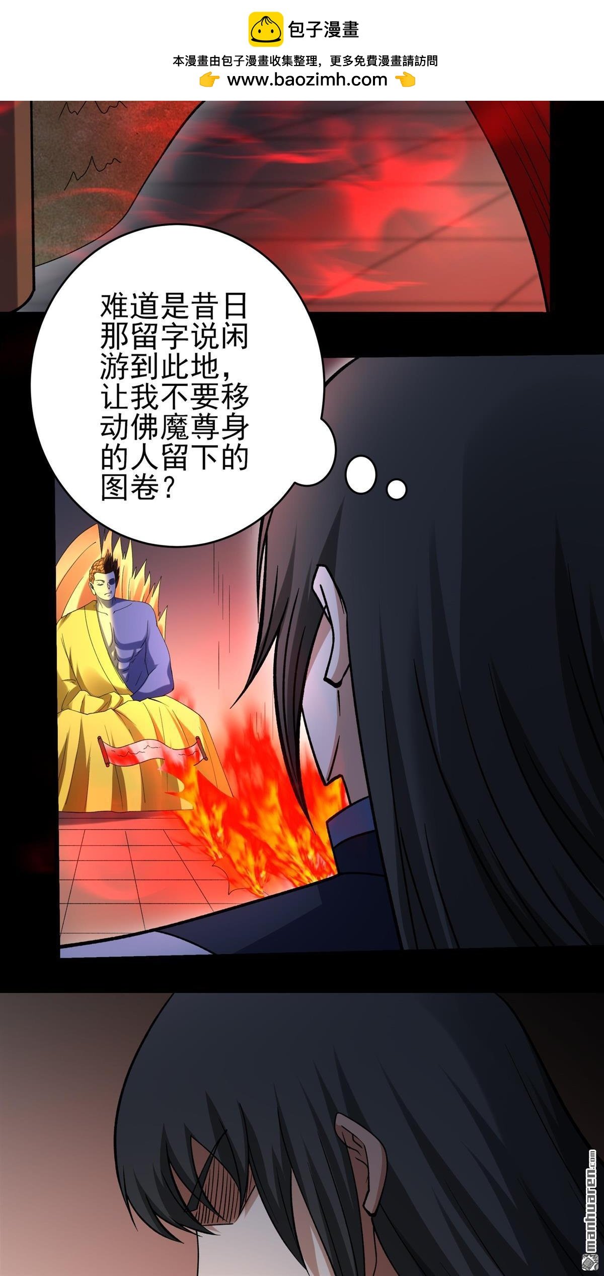 第1046回 空间的崩塌（3）