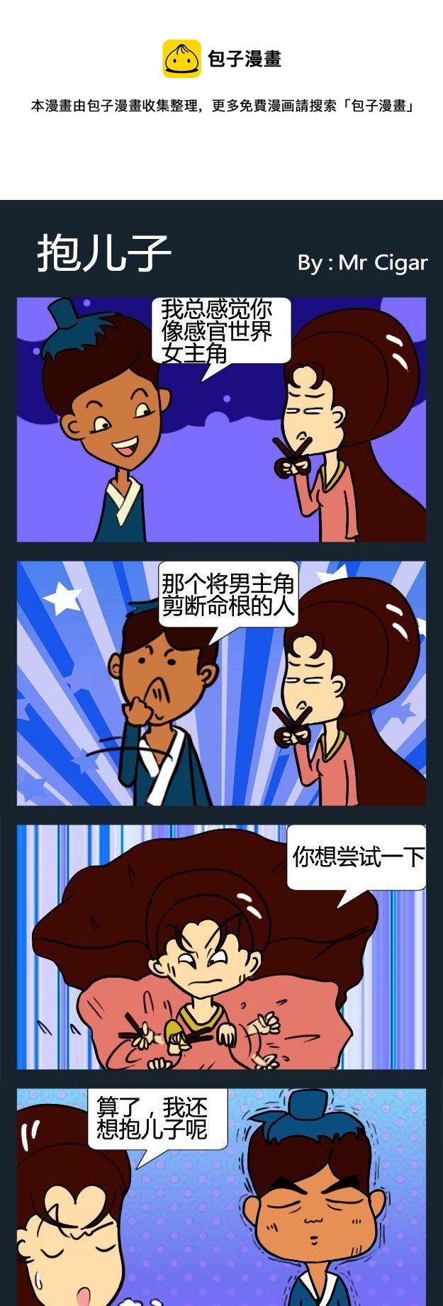 2 抱儿子