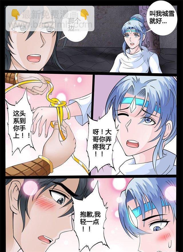 144话 新的乐土02