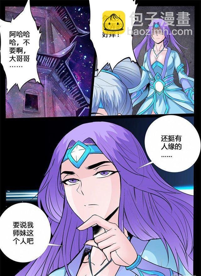 144话 新的乐土02